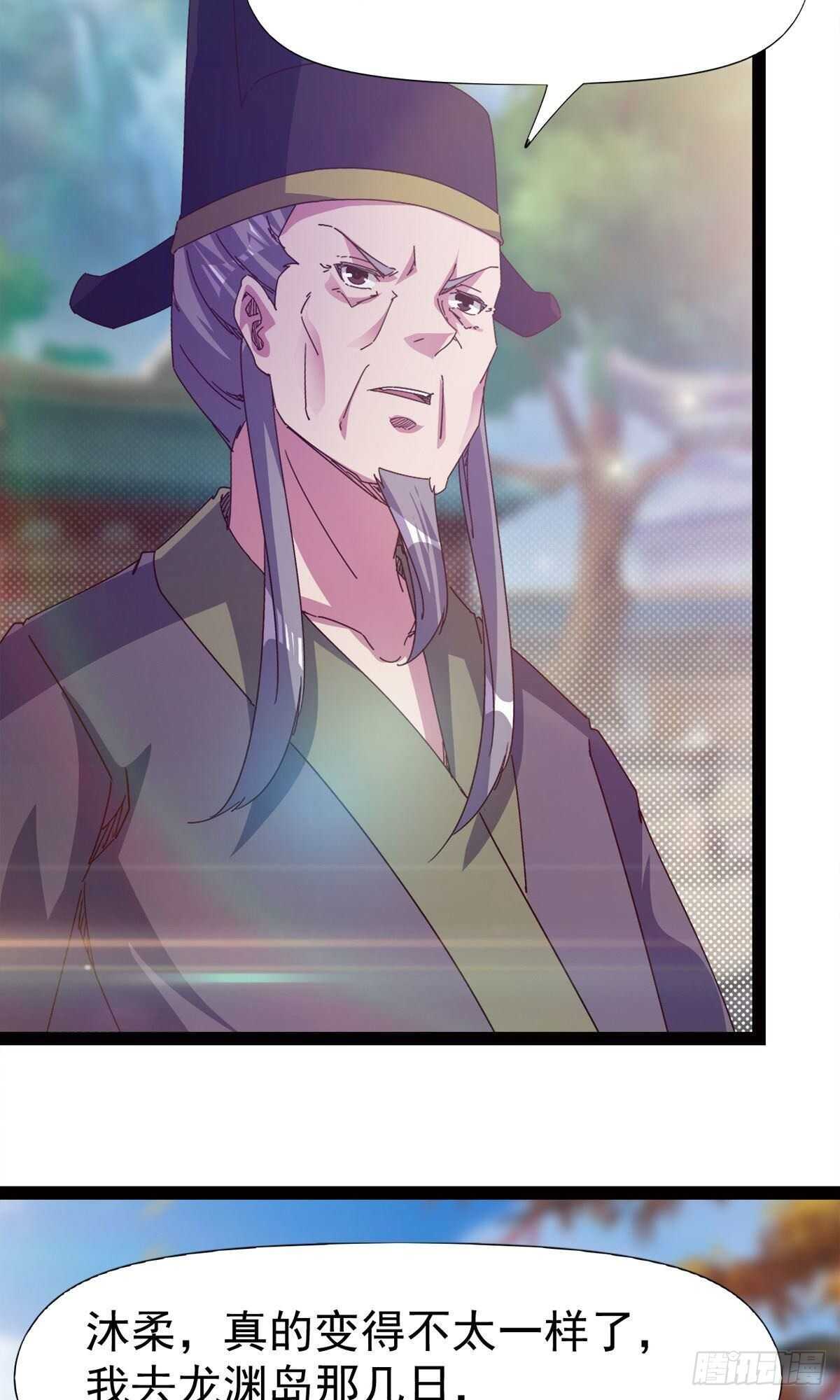 第102话 沐柔爷爷不简单50