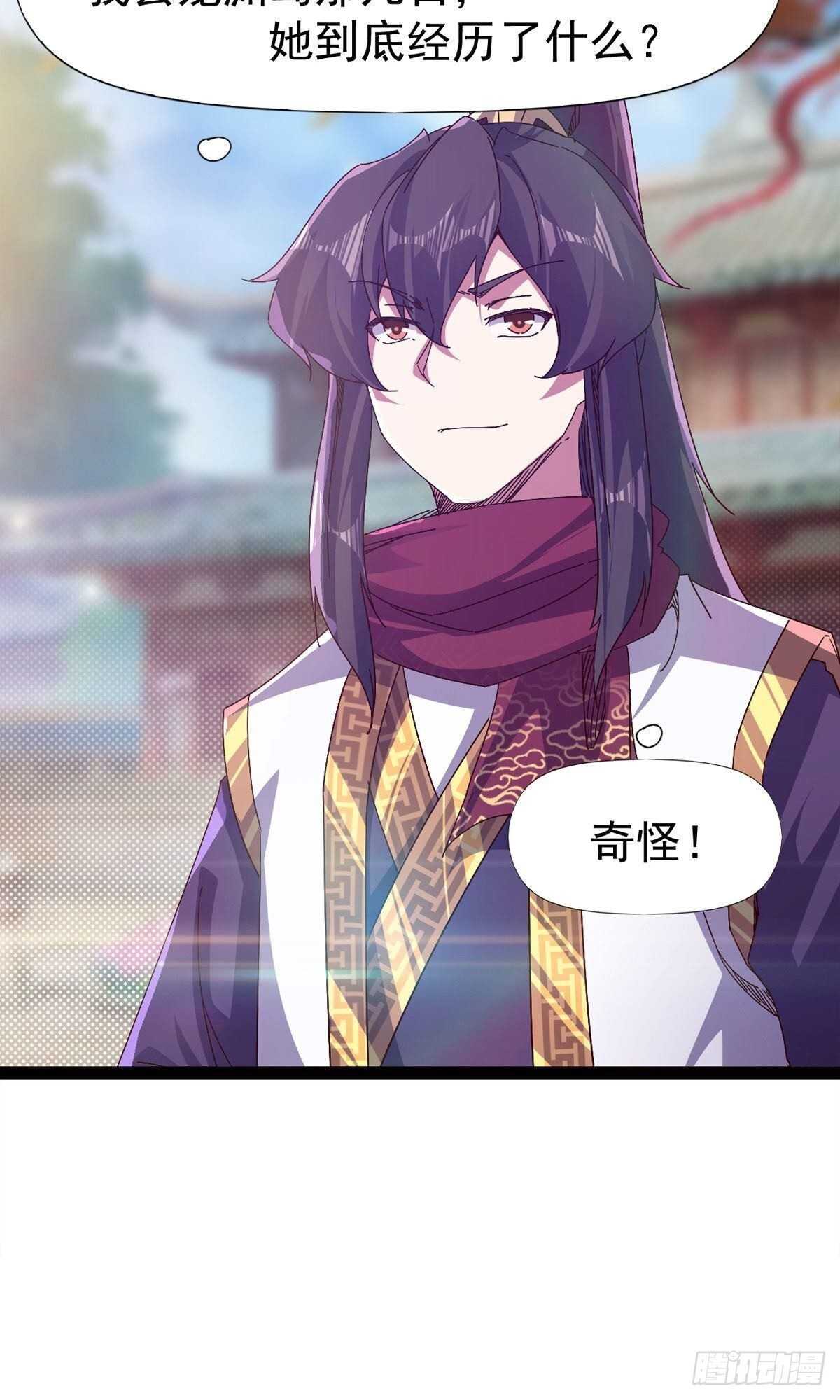 第102话 沐柔爷爷不简单51