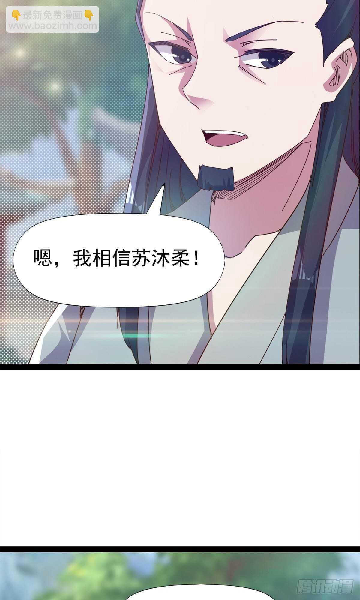 第102话 沐柔爷爷不简单57