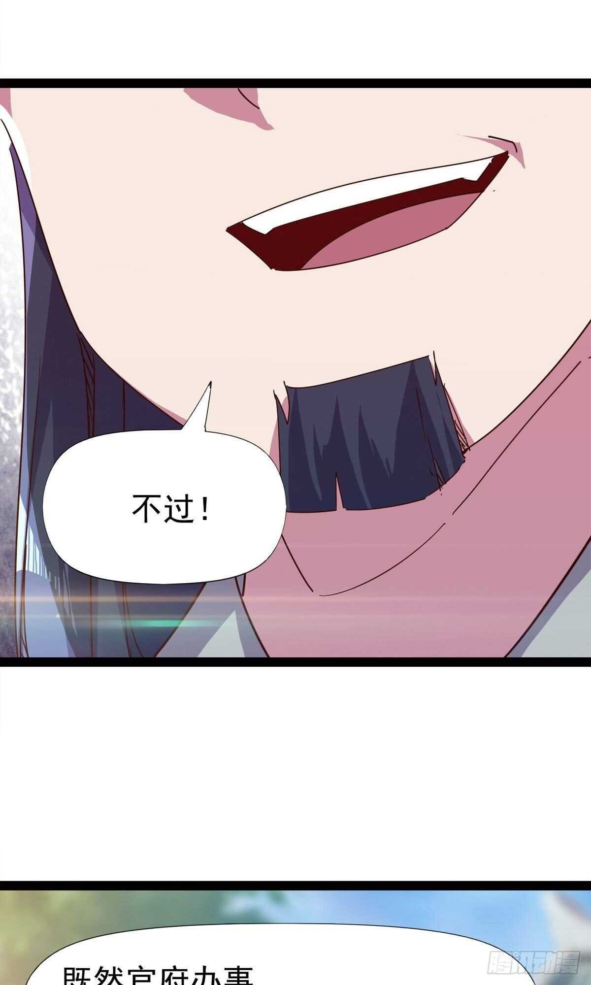 第102话 沐柔爷爷不简单59