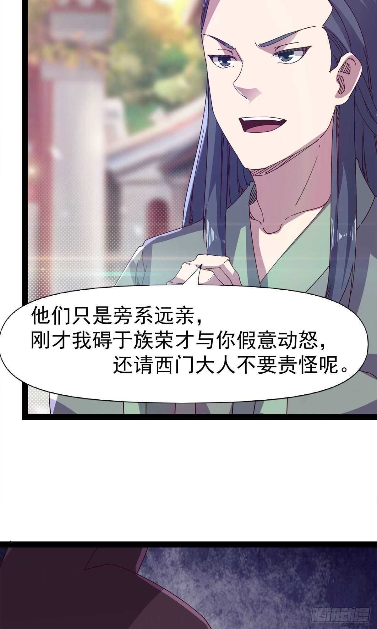 第102话 沐柔爷爷不简单7