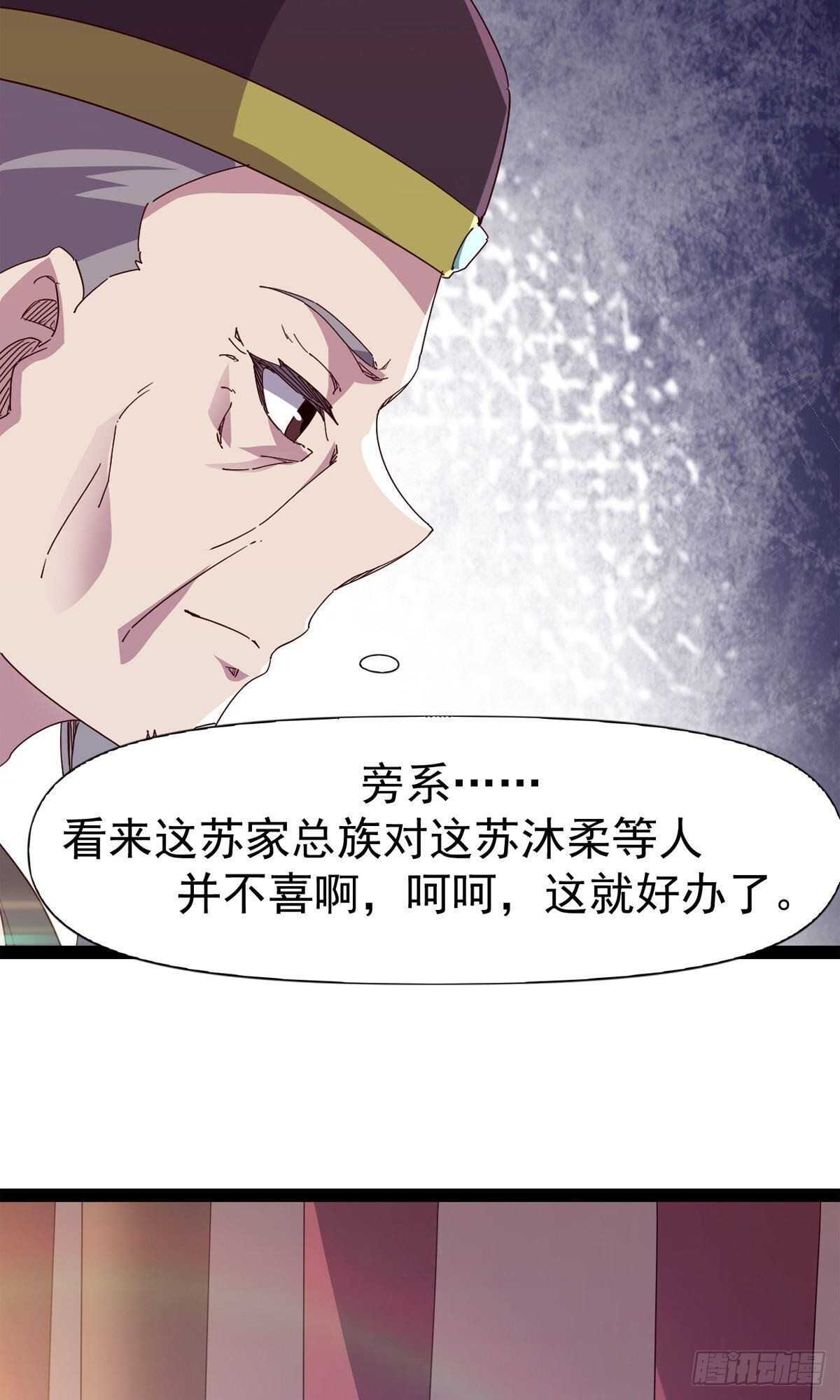 第102话 沐柔爷爷不简单8