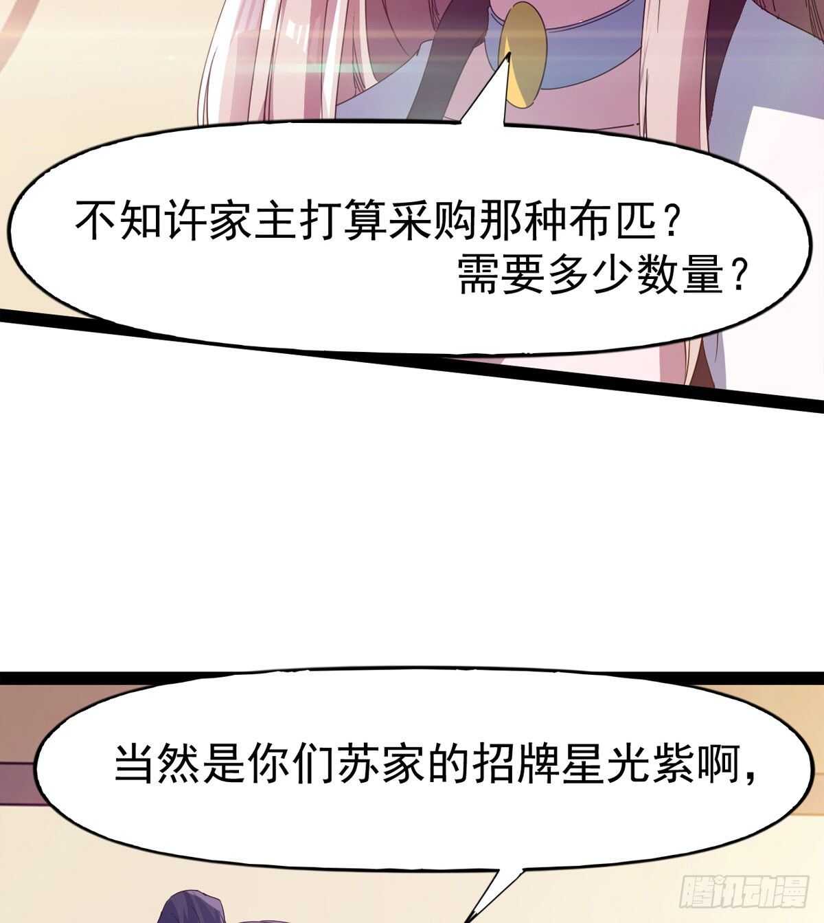 第104话 生意上门19