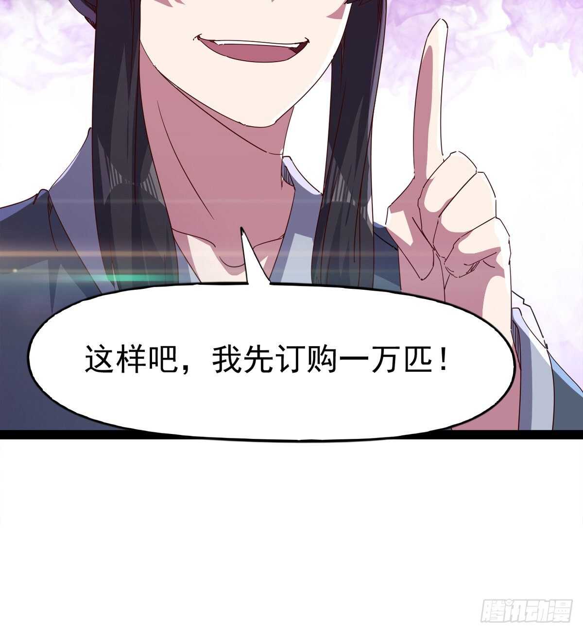 第104话 生意上门22