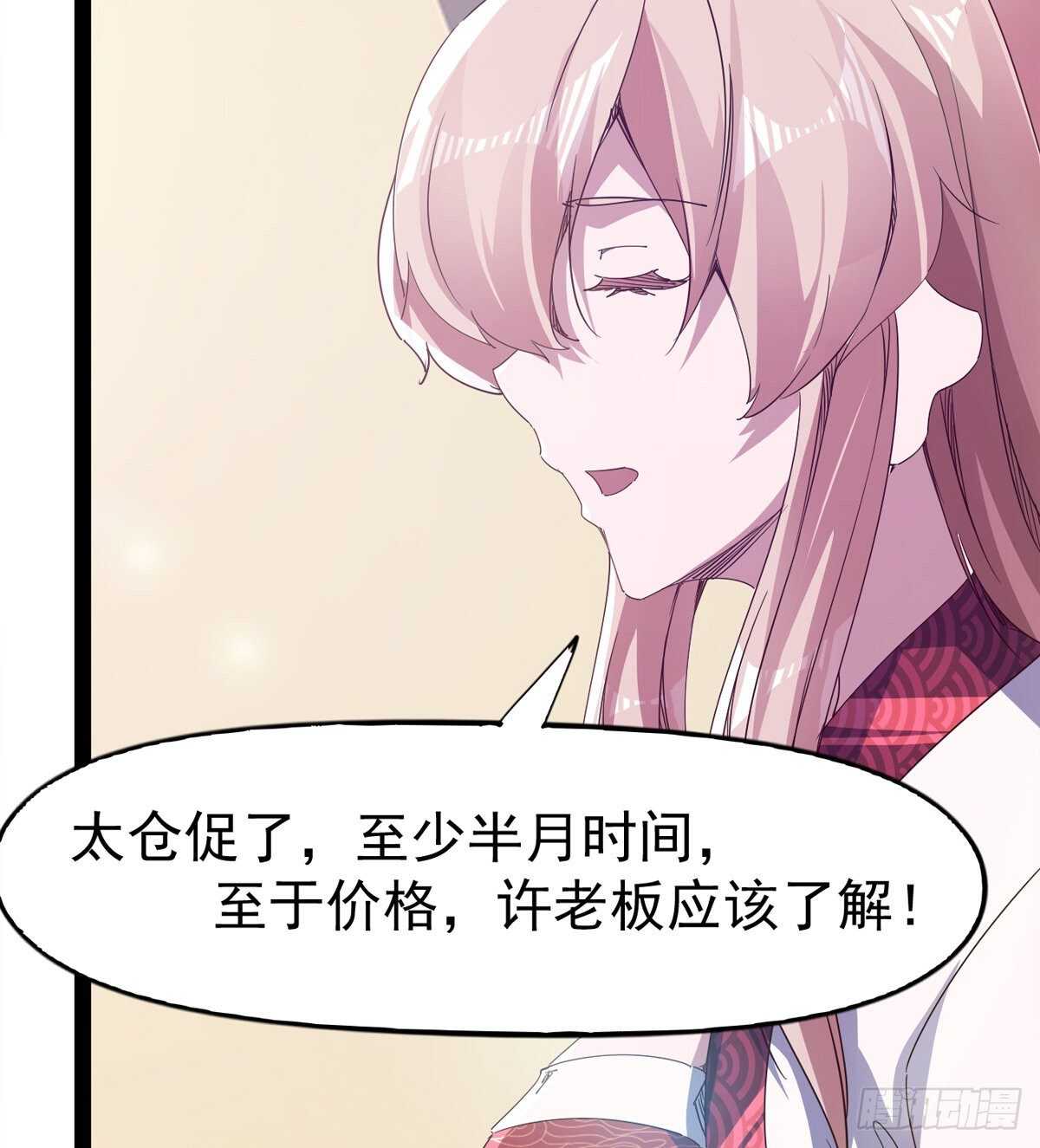 第104话 生意上门28
