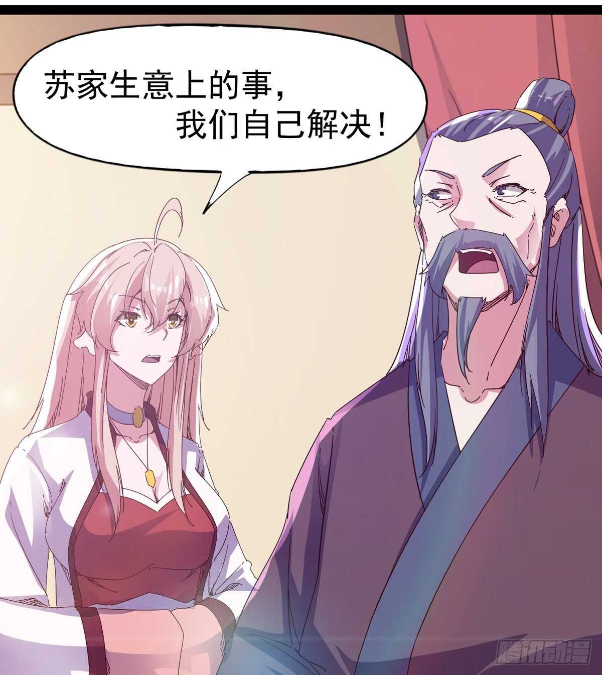 第104话 生意上门3