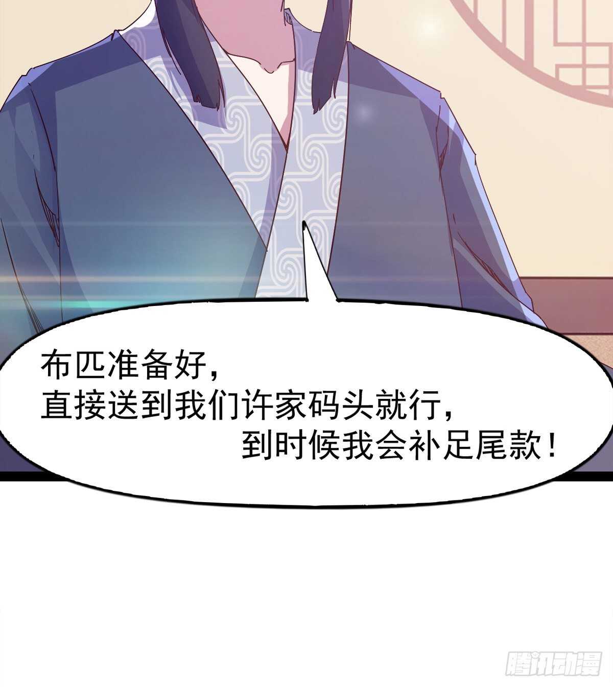 第104话 生意上门31