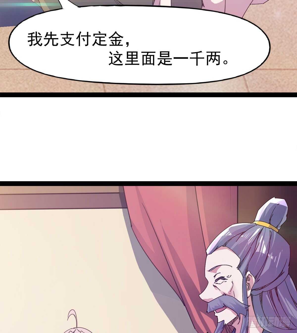 第104话 生意上门33