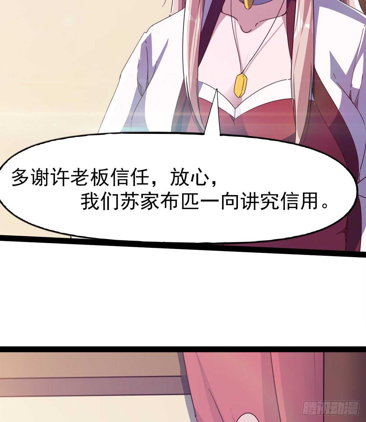 第104话 生意上门38
