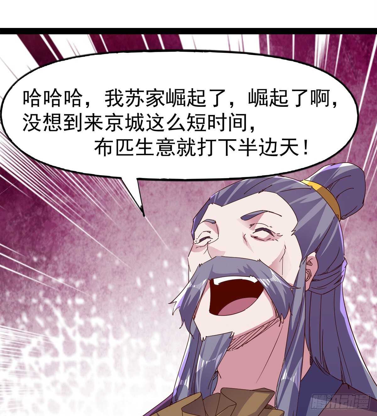第104话 生意上门42