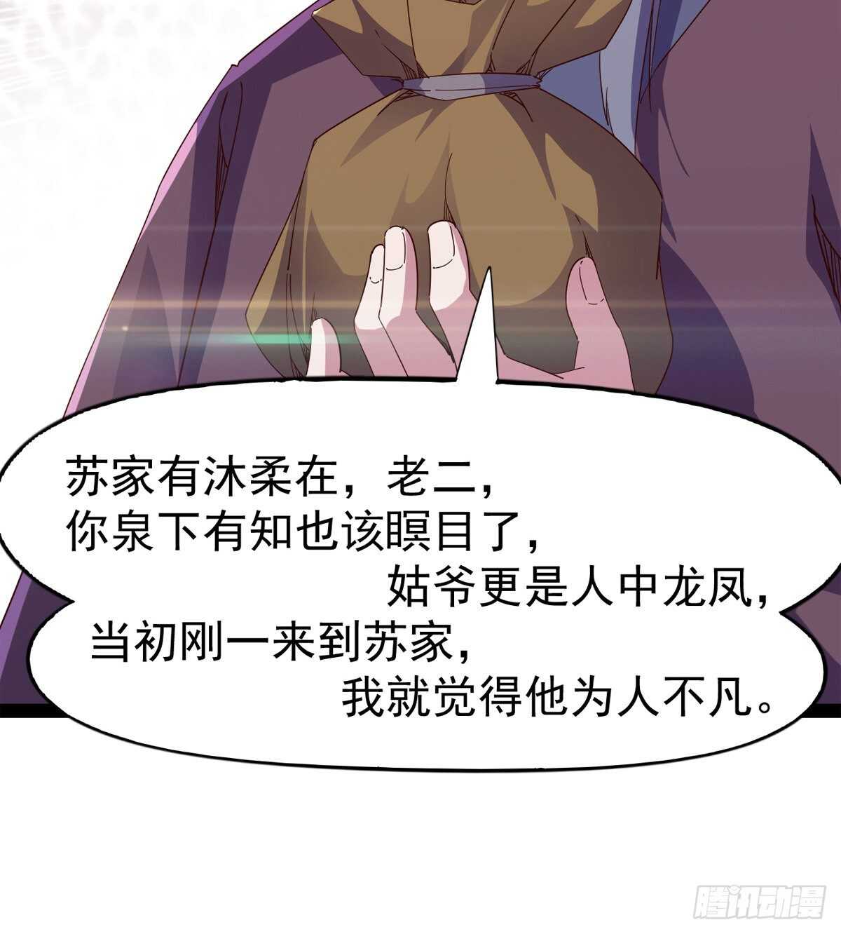 第104话 生意上门43
