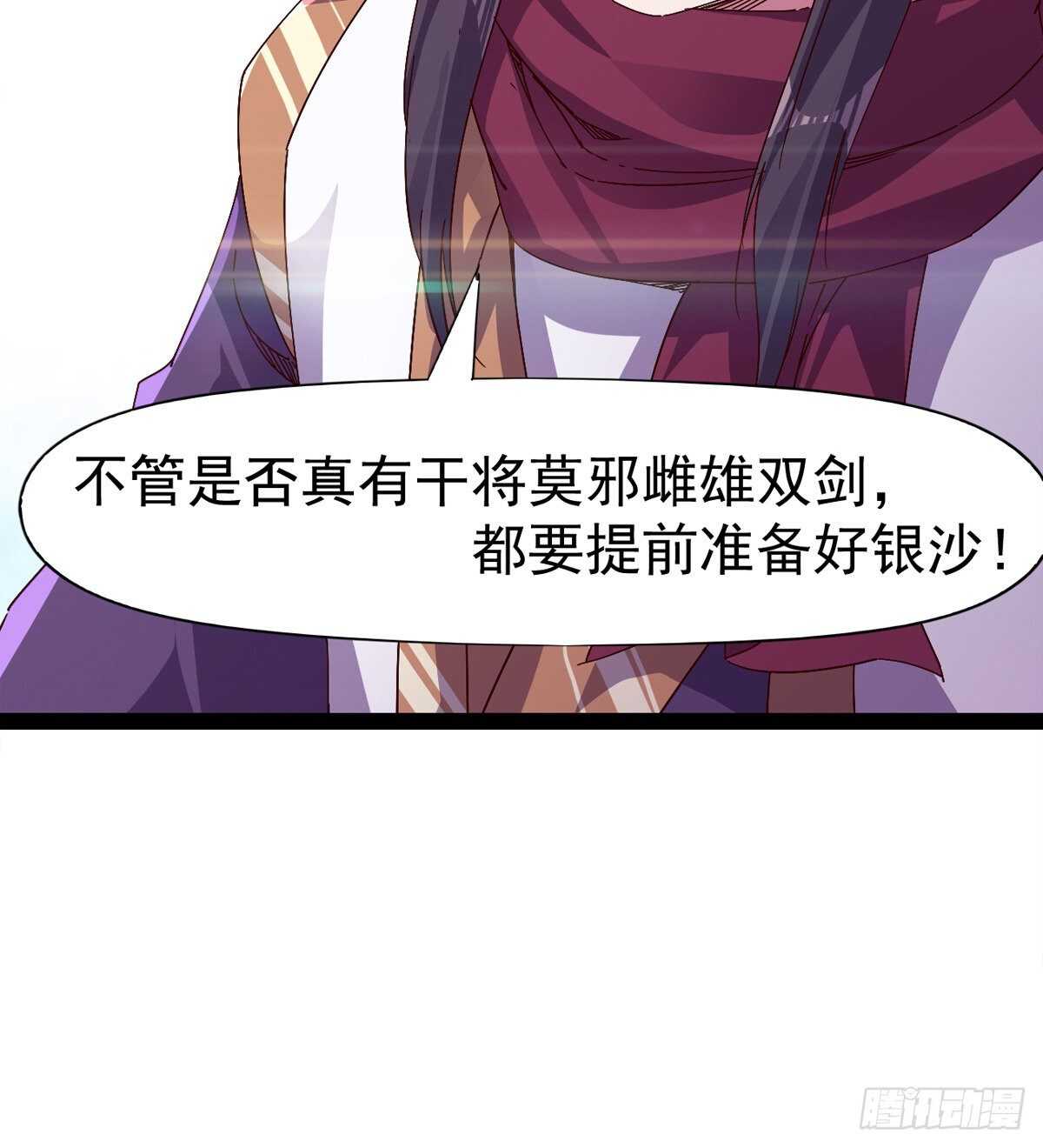 第104话 生意上门48