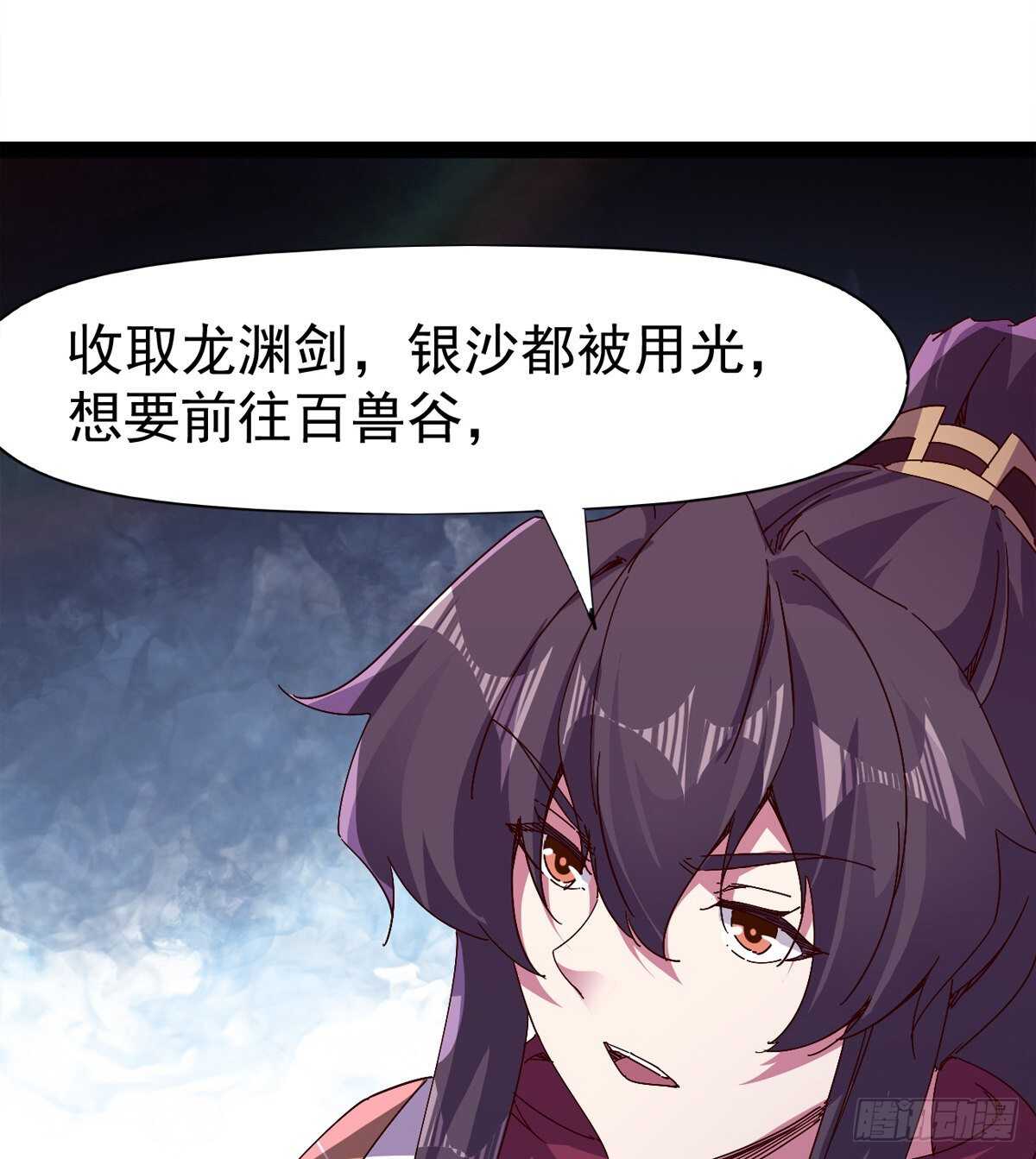 第104话 生意上门51