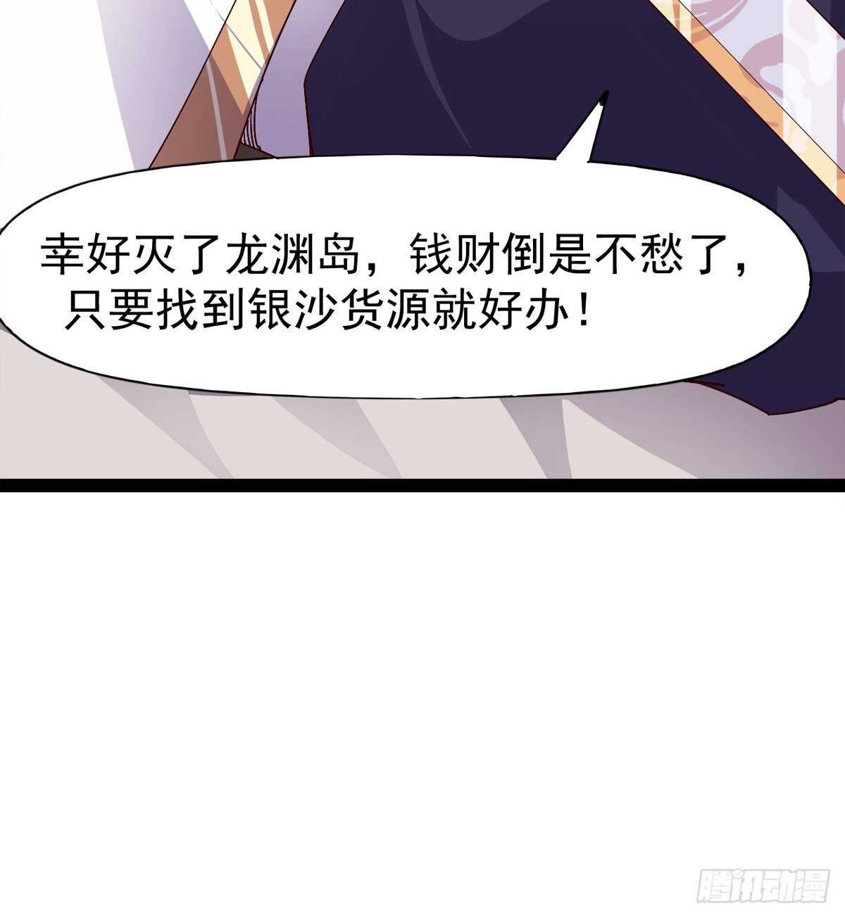 第104话 生意上门54
