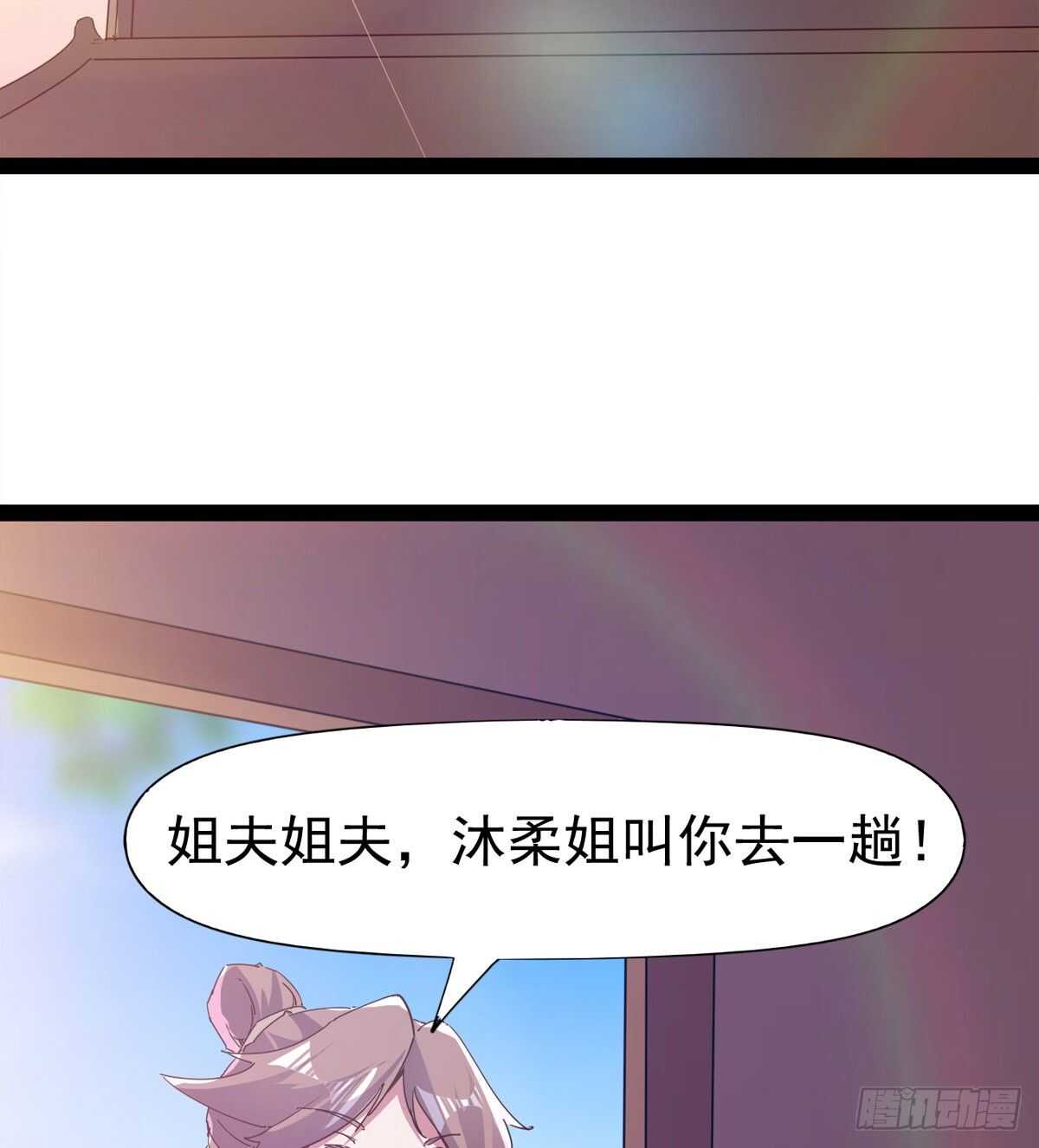 第104话 生意上门67