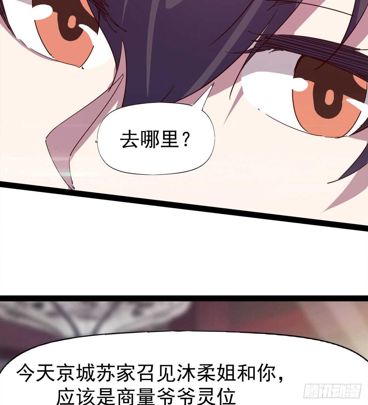 第104话 生意上门71