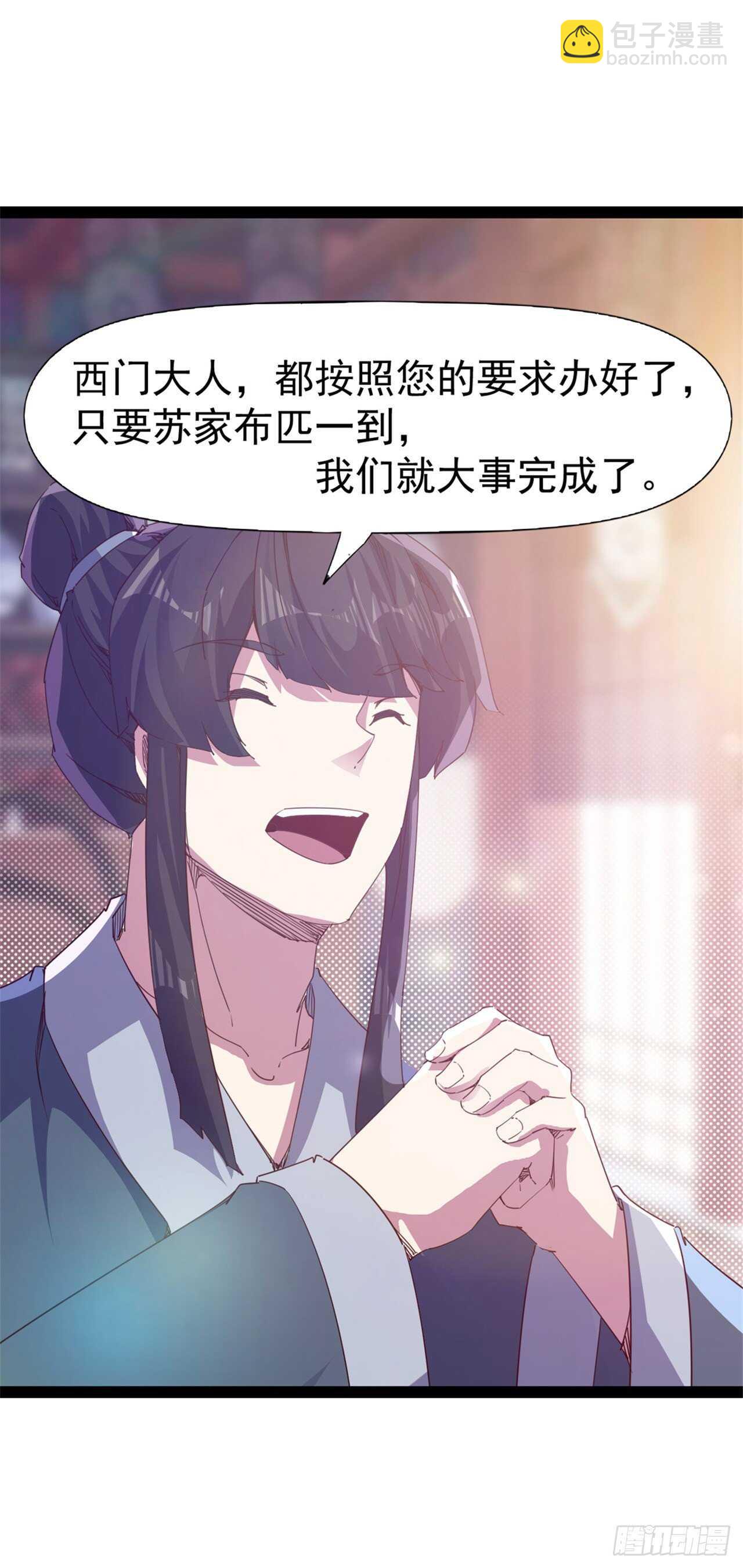 第106话 婆婆不是路人角色10