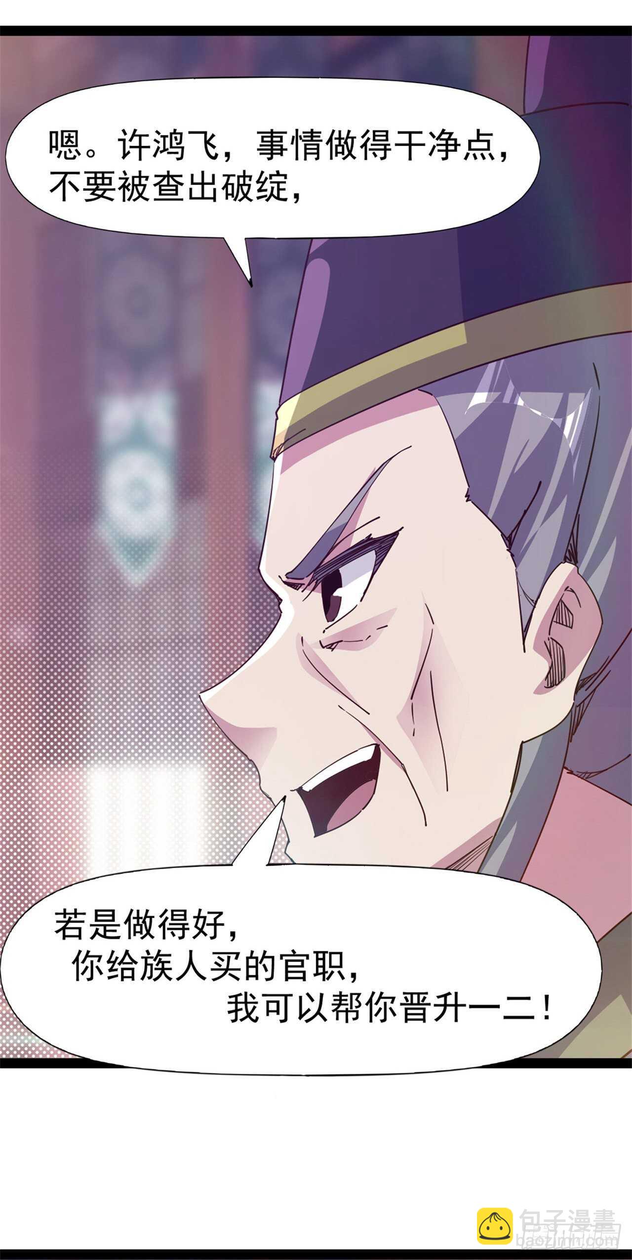 第106话 婆婆不是路人角色11