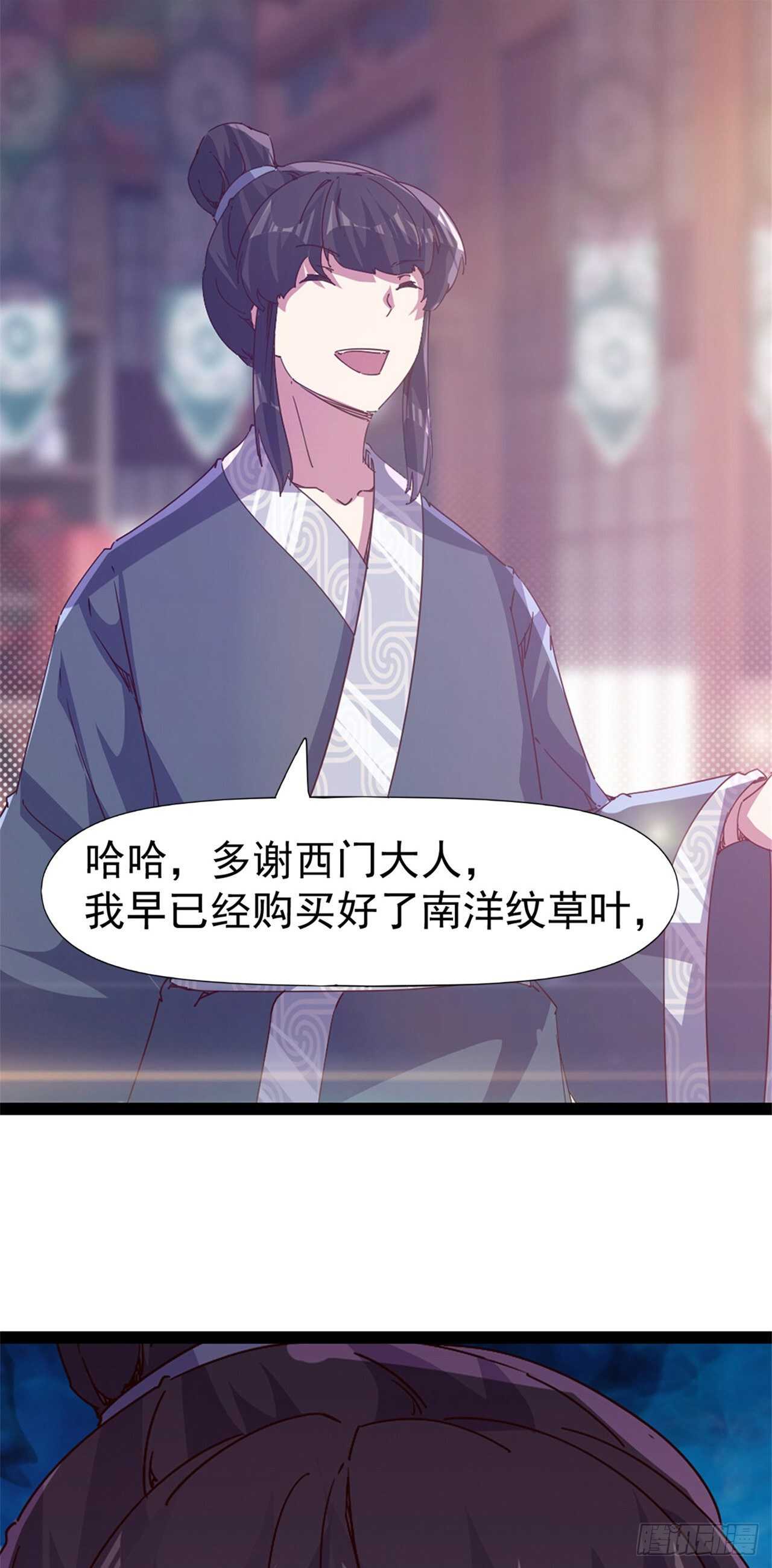 第106话 婆婆不是路人角色12