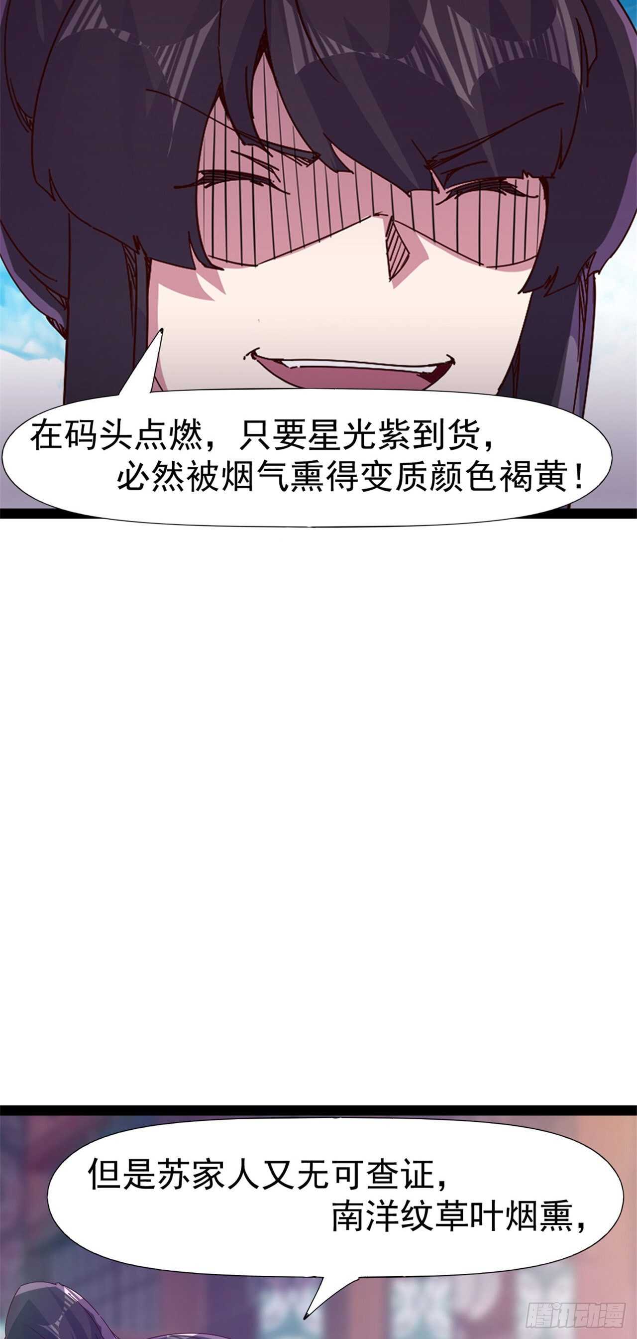 第106话 婆婆不是路人角色13