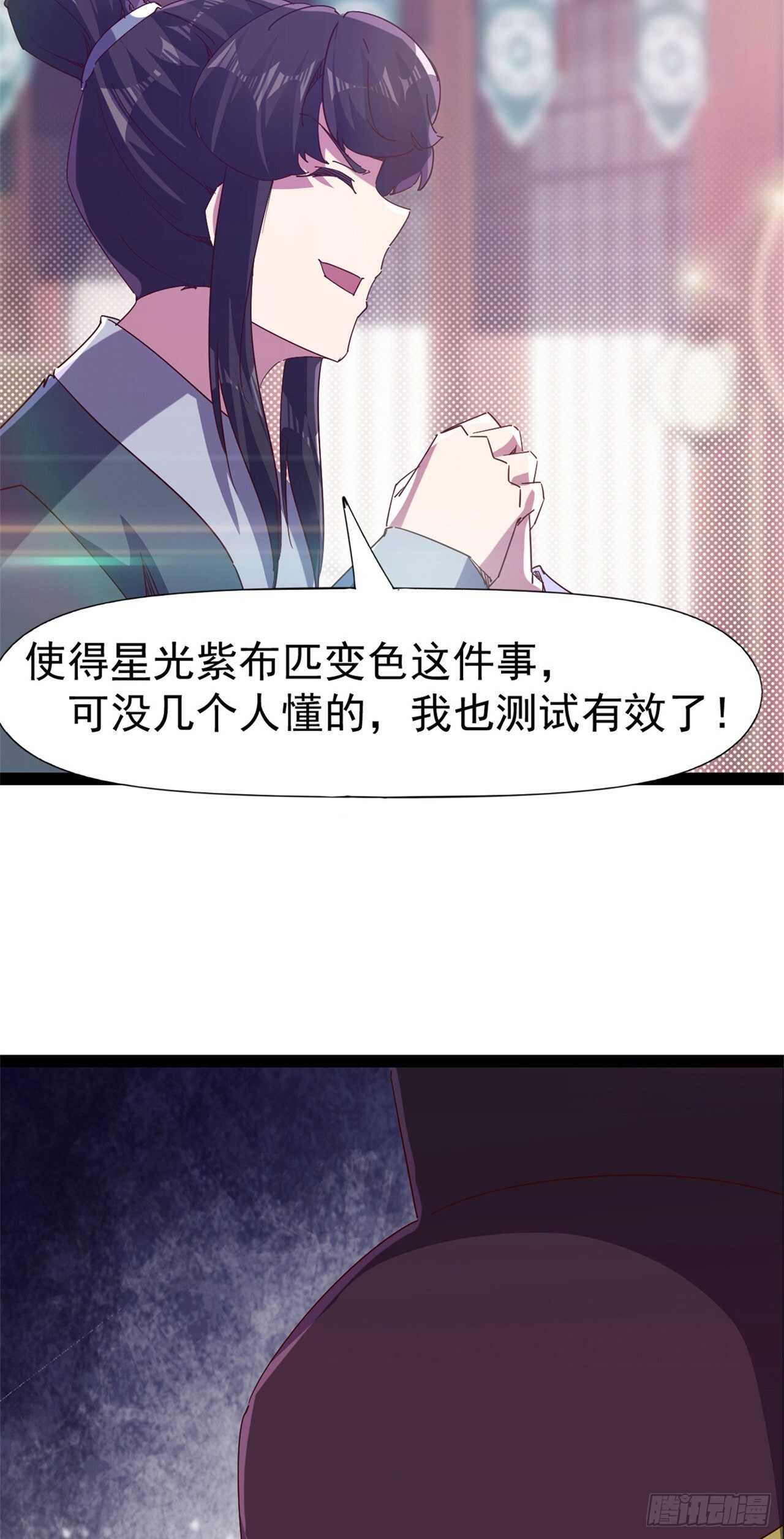 第106话 婆婆不是路人角色14