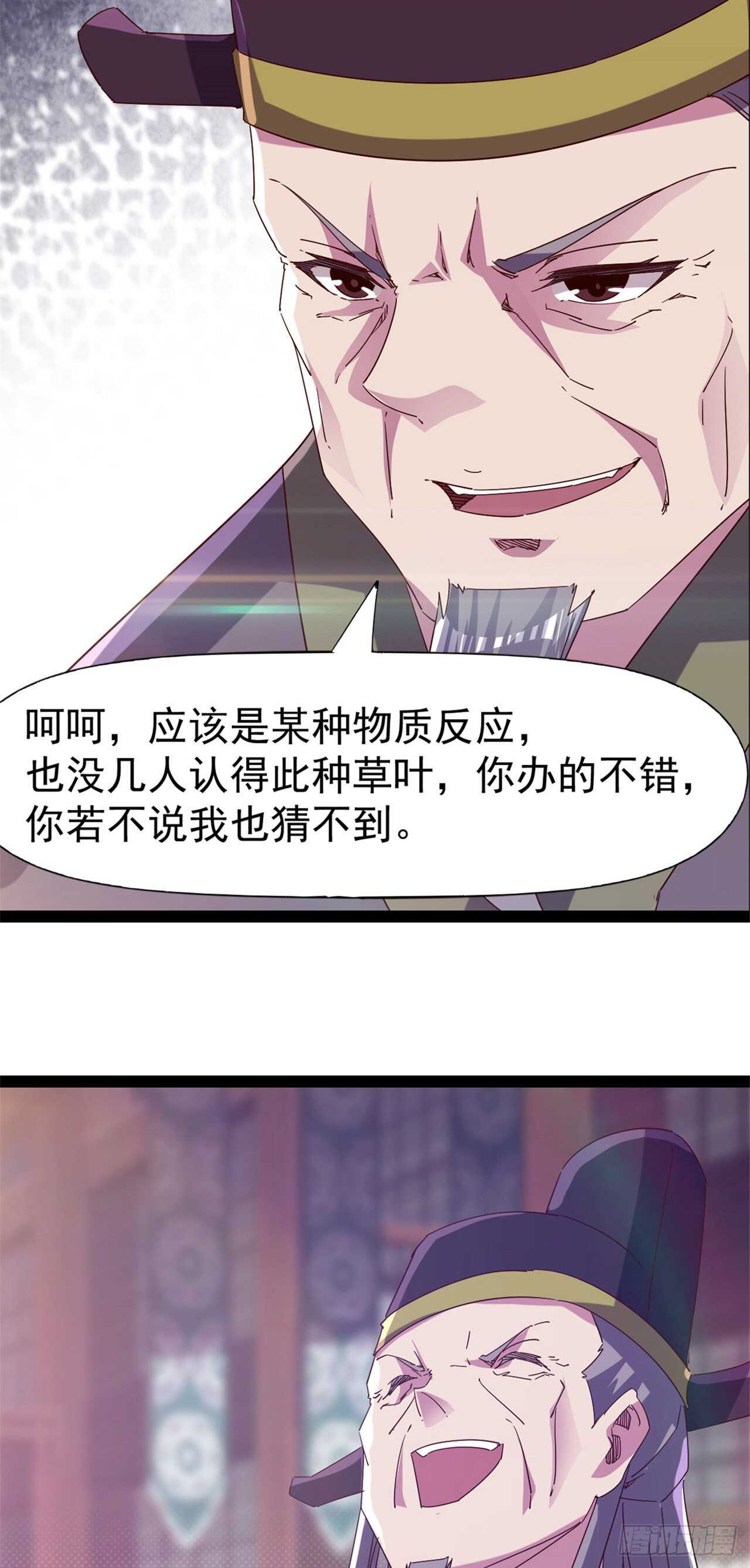 第106话 婆婆不是路人角色15