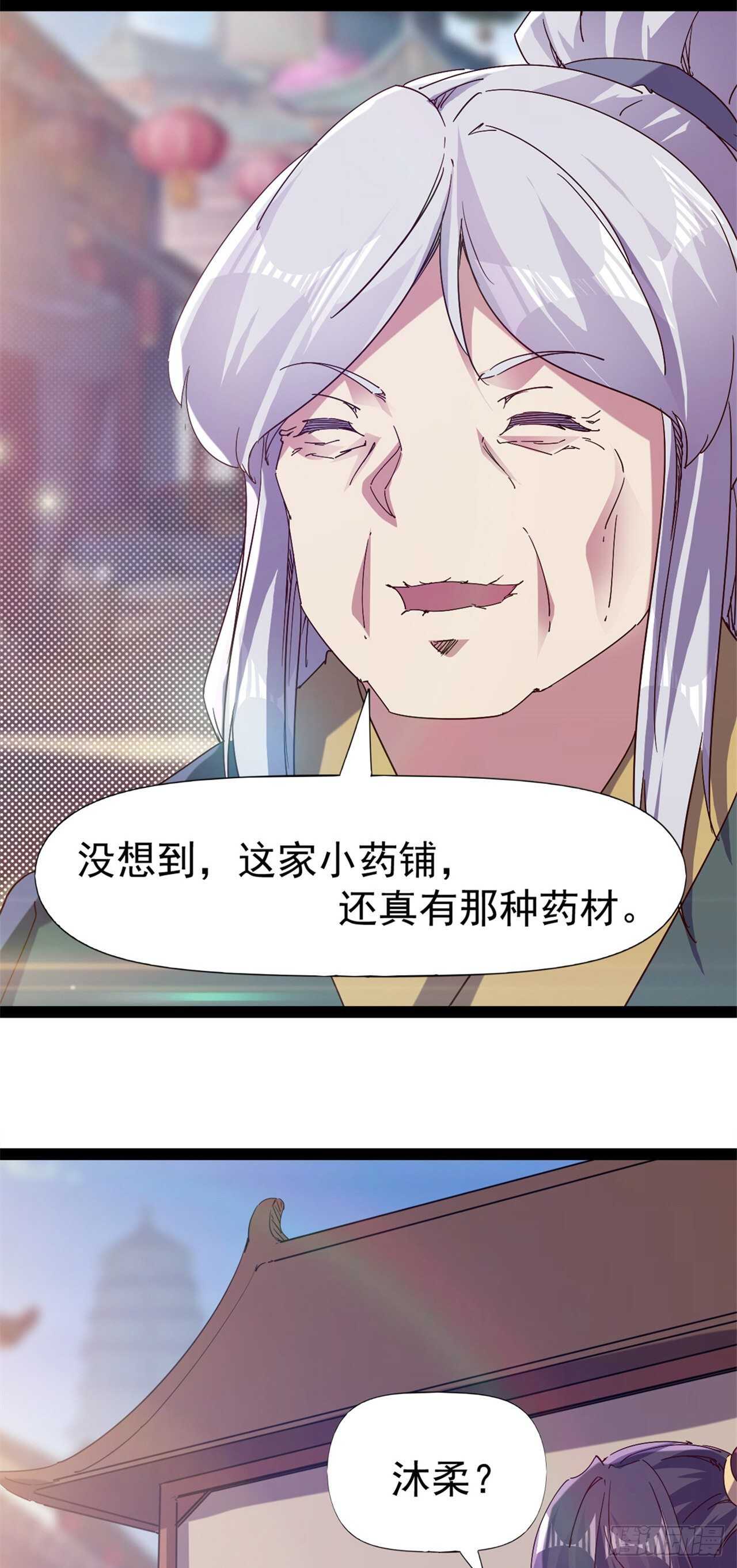 第106话 婆婆不是路人角色20