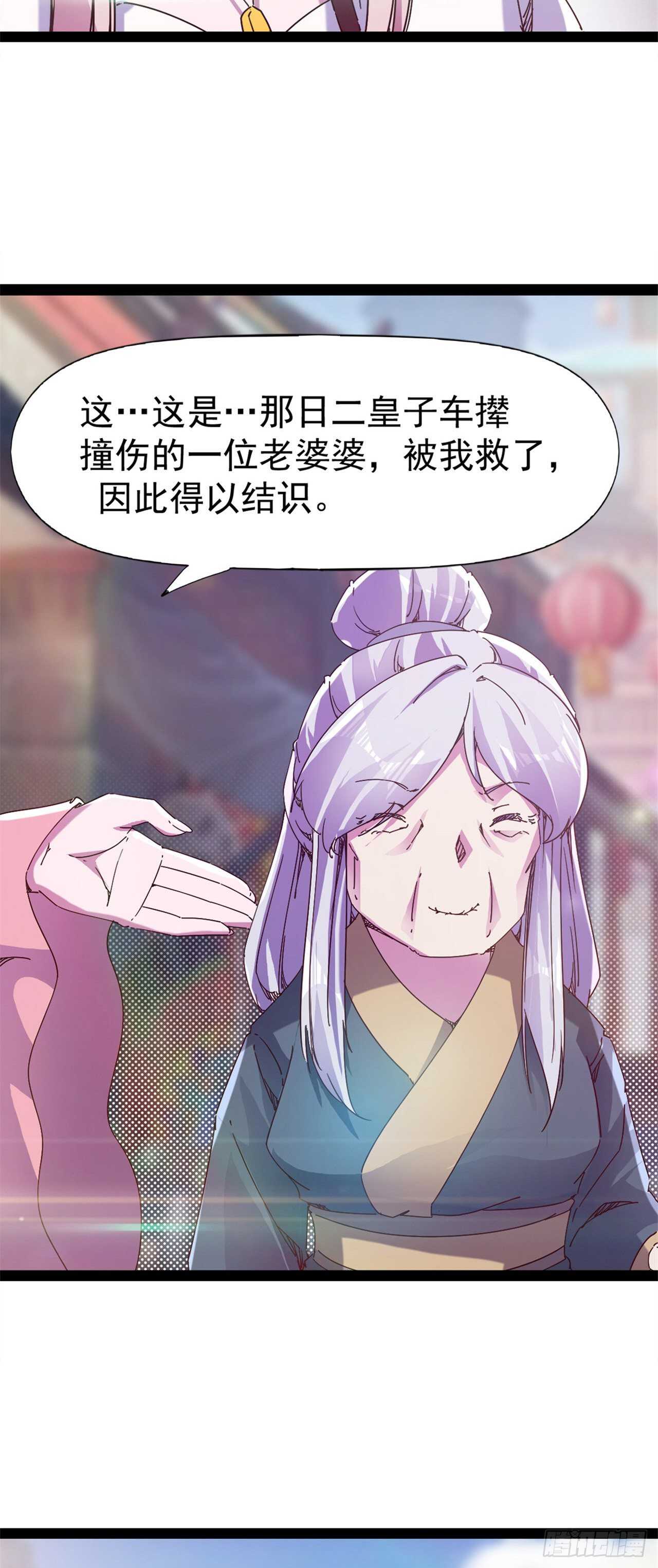第106话 婆婆不是路人角色24