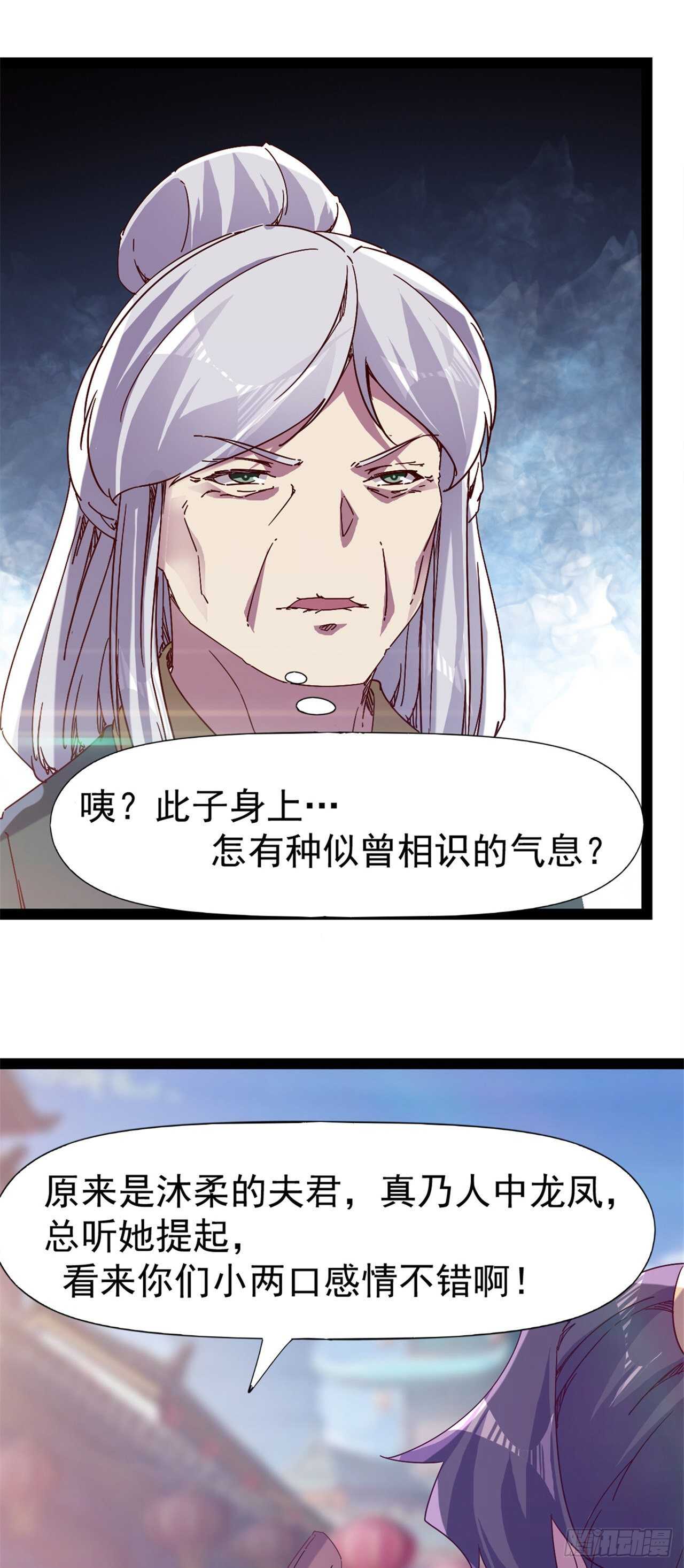 第106话 婆婆不是路人角色26