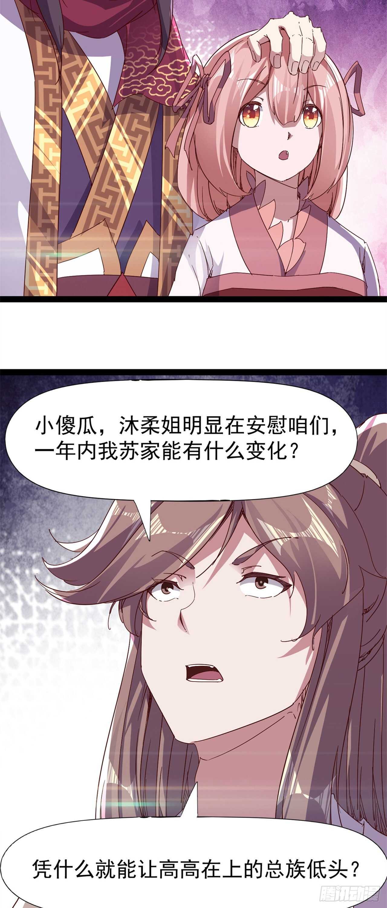 第106话 婆婆不是路人角色3
