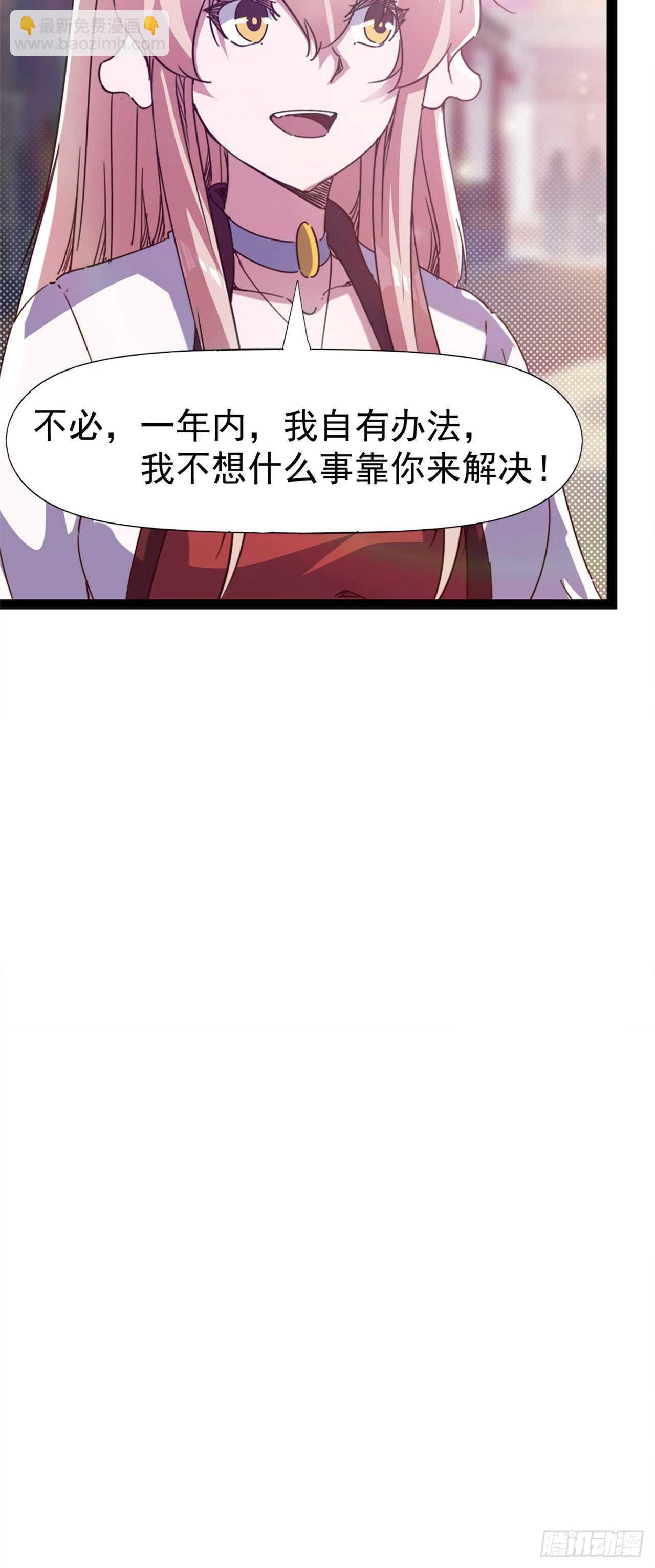 第106话 婆婆不是路人角色32