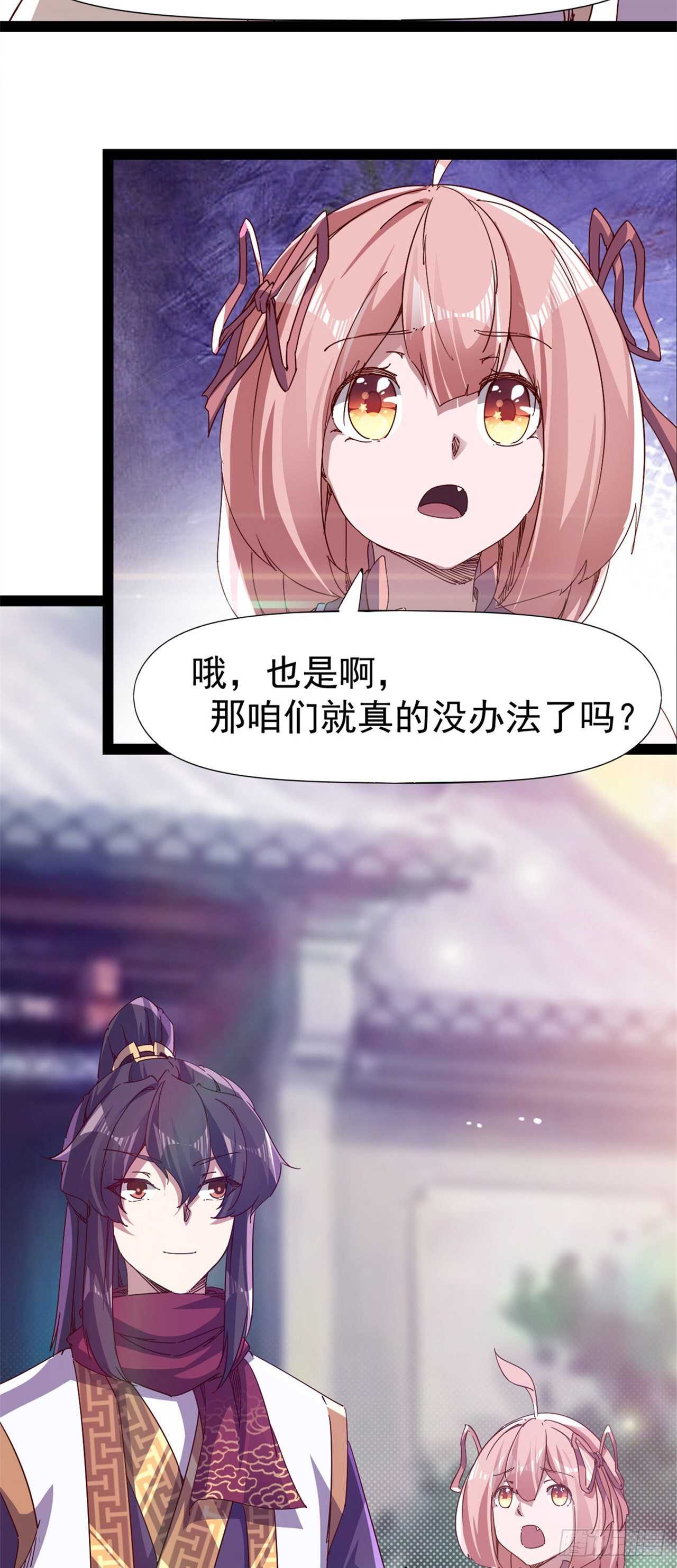 第106话 婆婆不是路人角色4