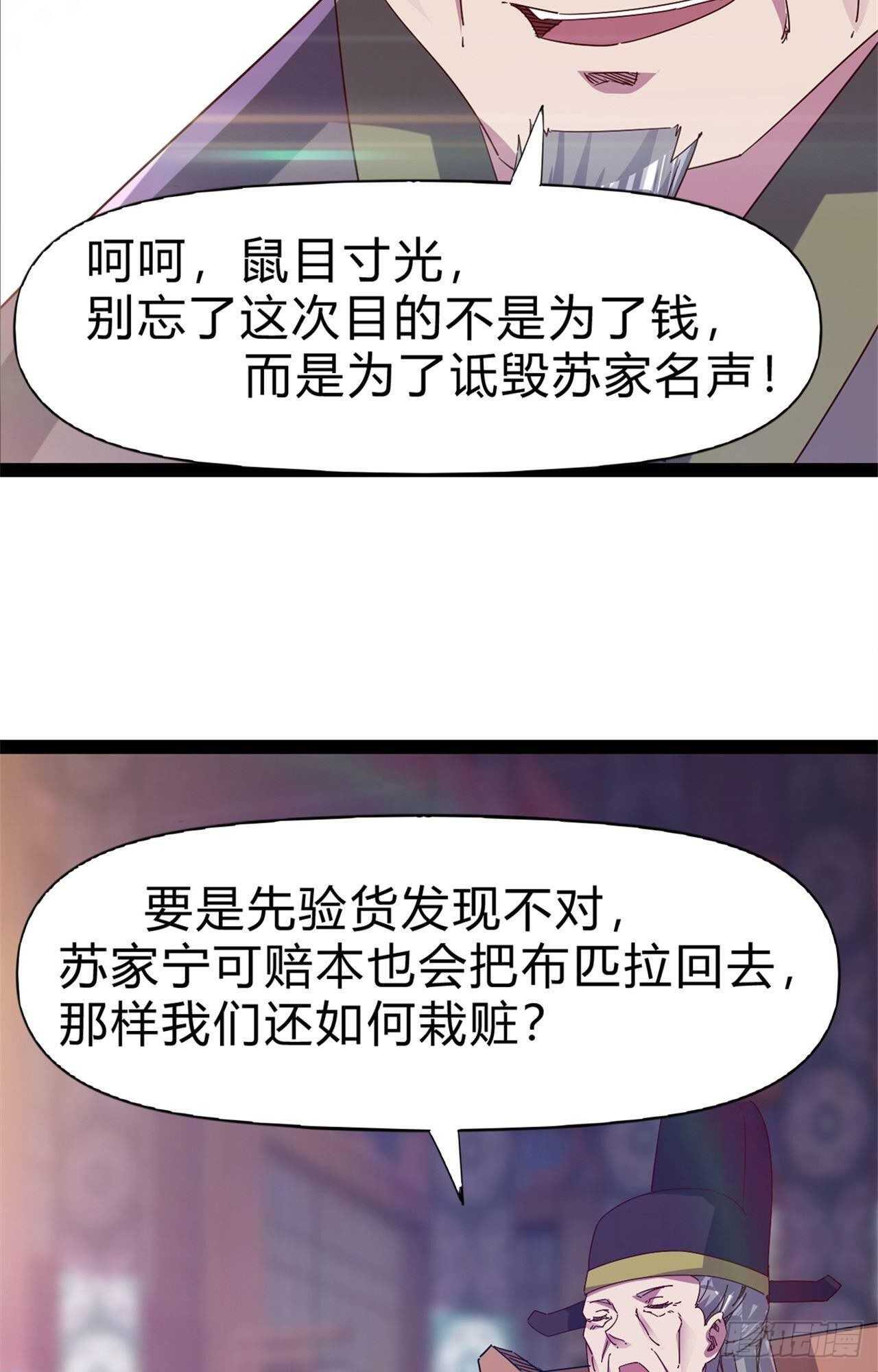 第108话 把自己坑死了10
