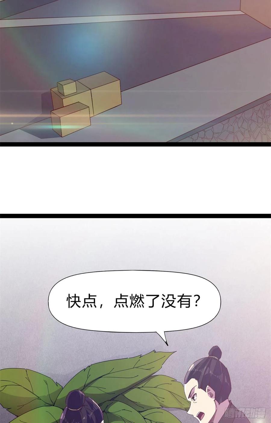 第108话 把自己坑死了14