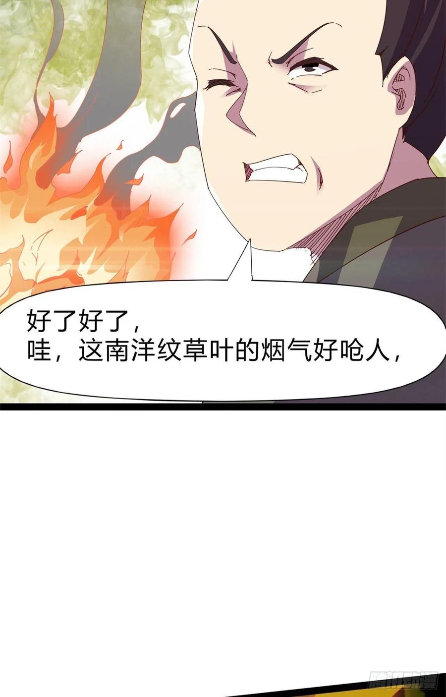 第108话 把自己坑死了16