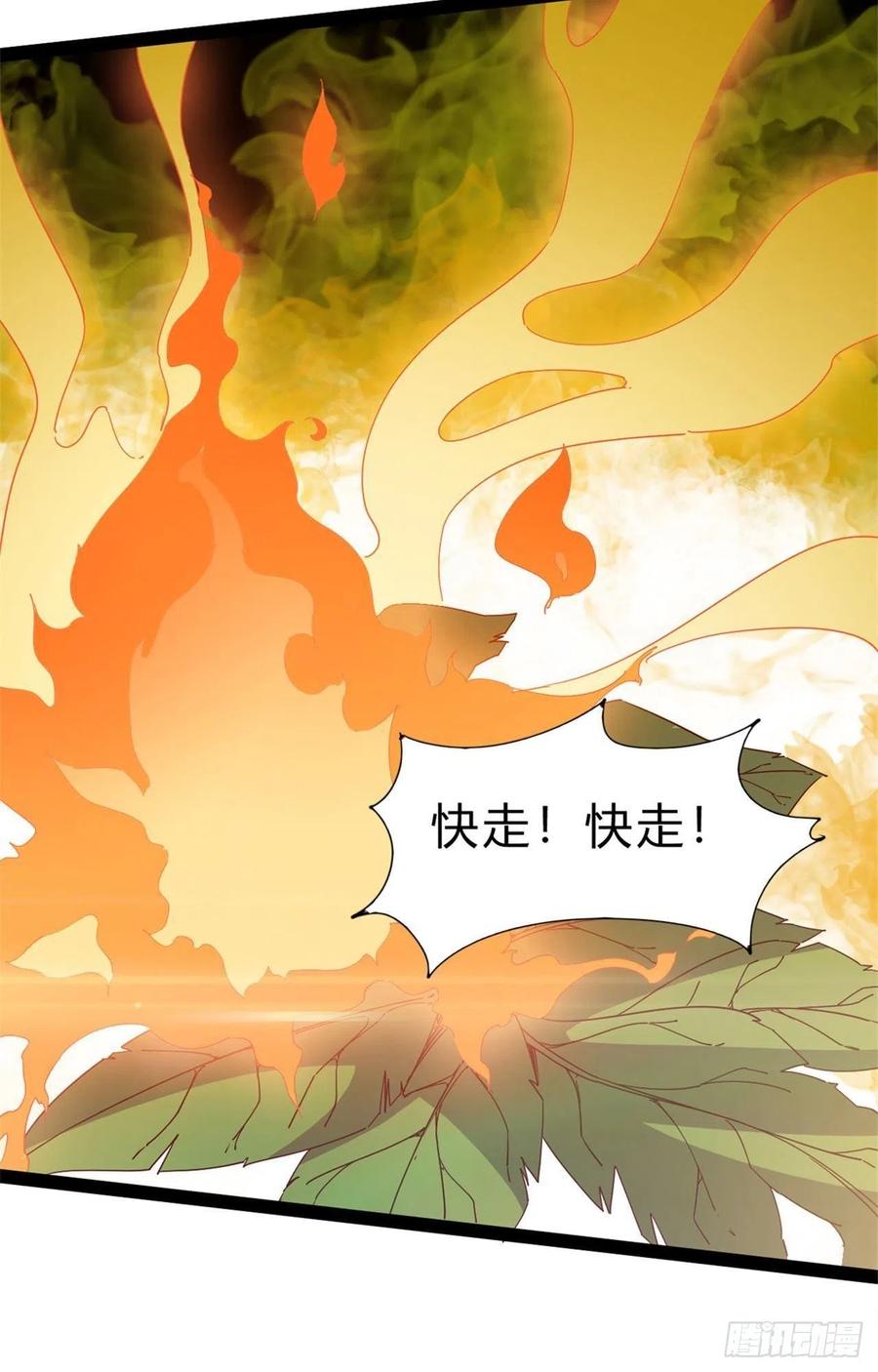 第108话 把自己坑死了17