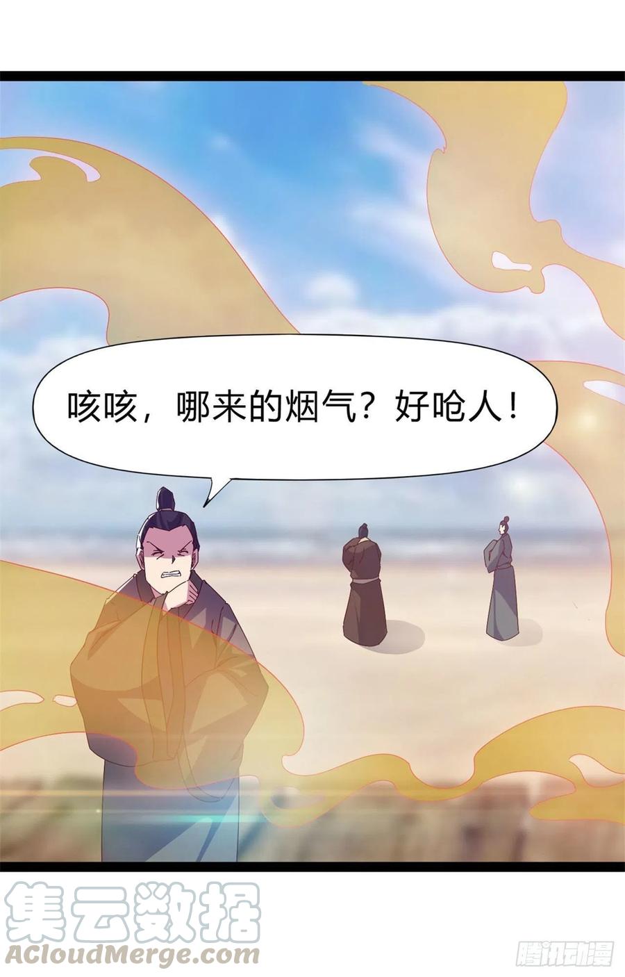 第108话 把自己坑死了18