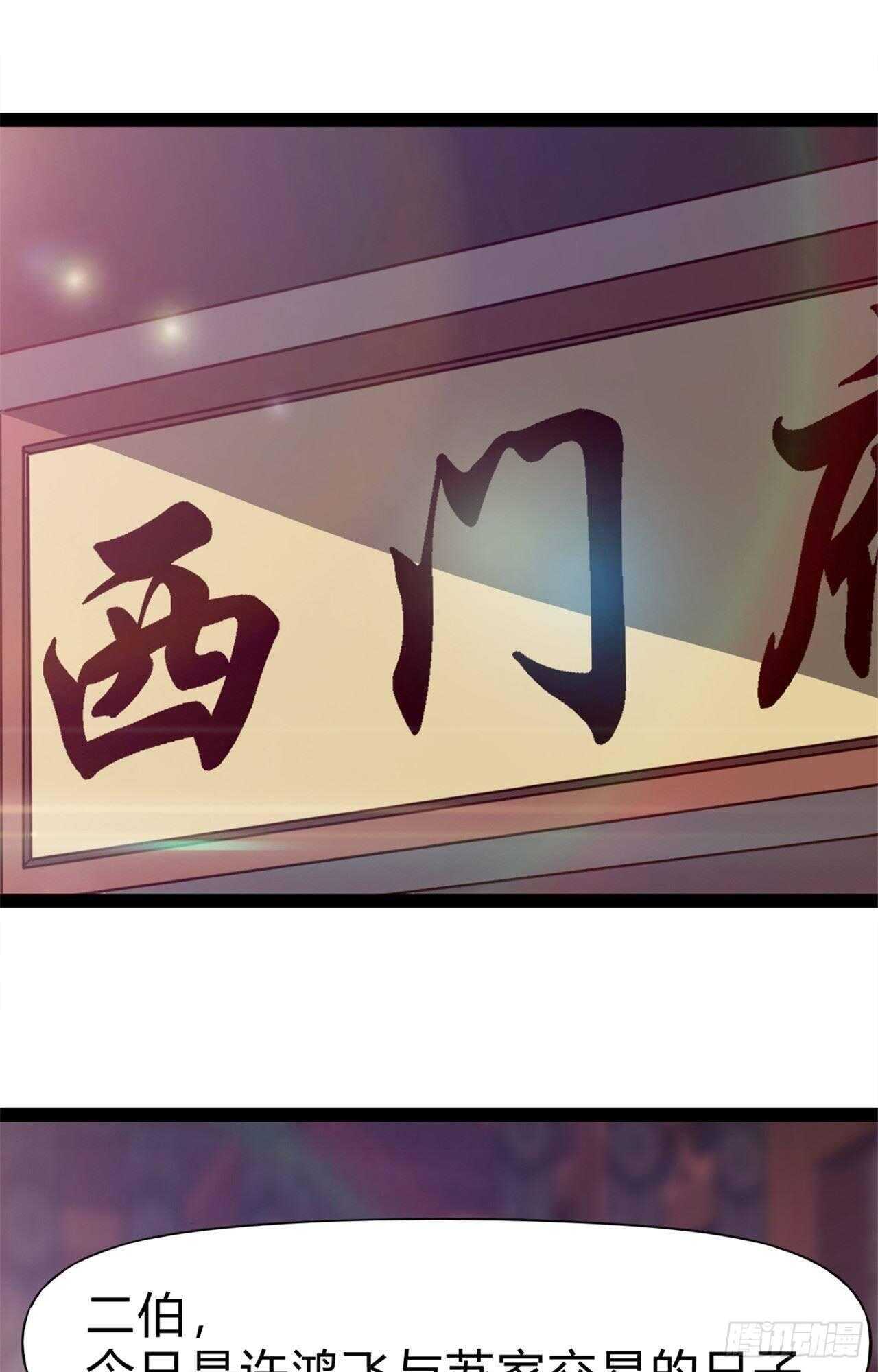 第108话 把自己坑死了2