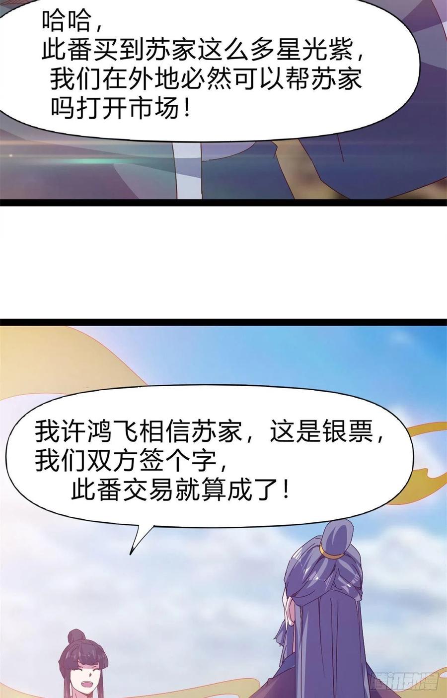 第108话 把自己坑死了20