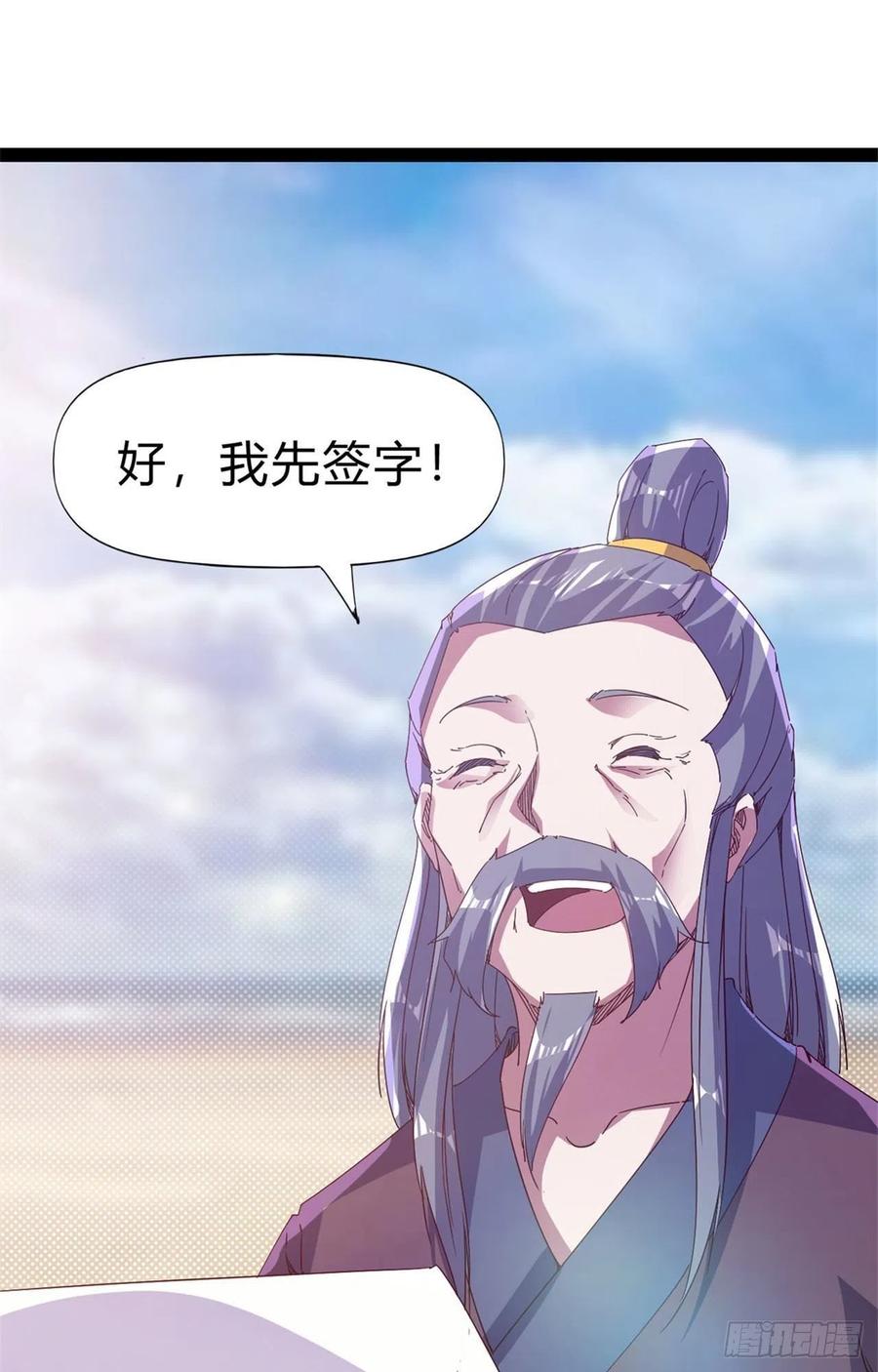 第108话 把自己坑死了22