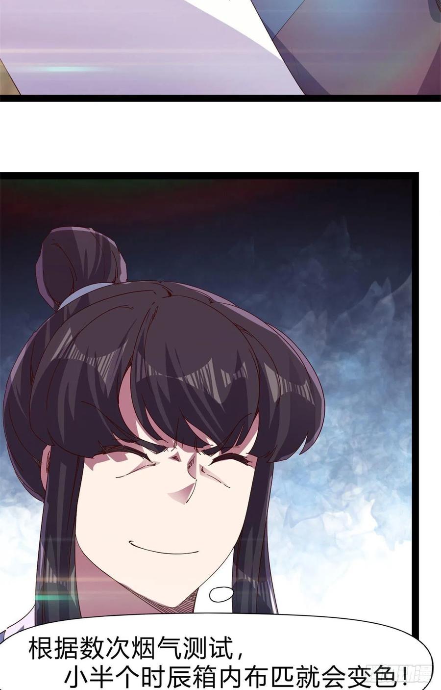 第108话 把自己坑死了23