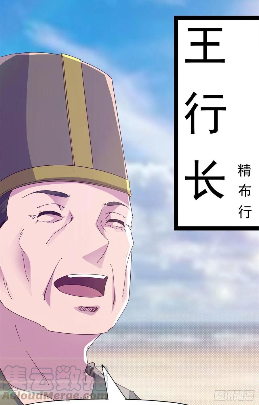 第108话 把自己坑死了27