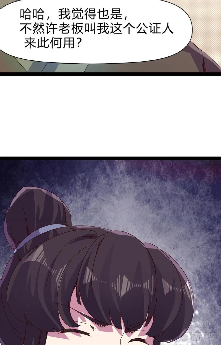 第108话 把自己坑死了28