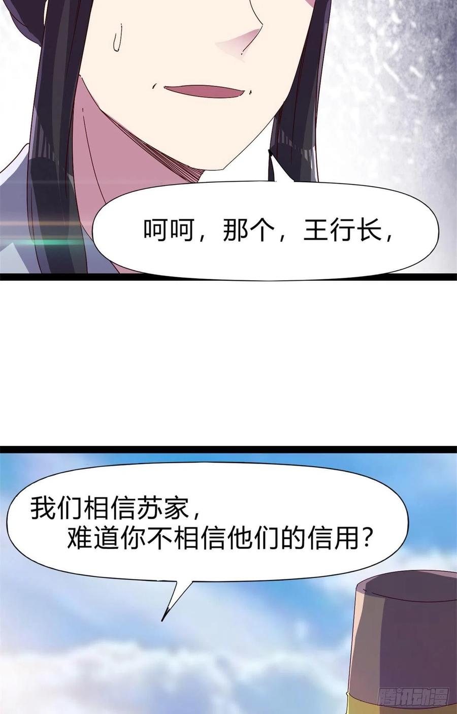 第108话 把自己坑死了29