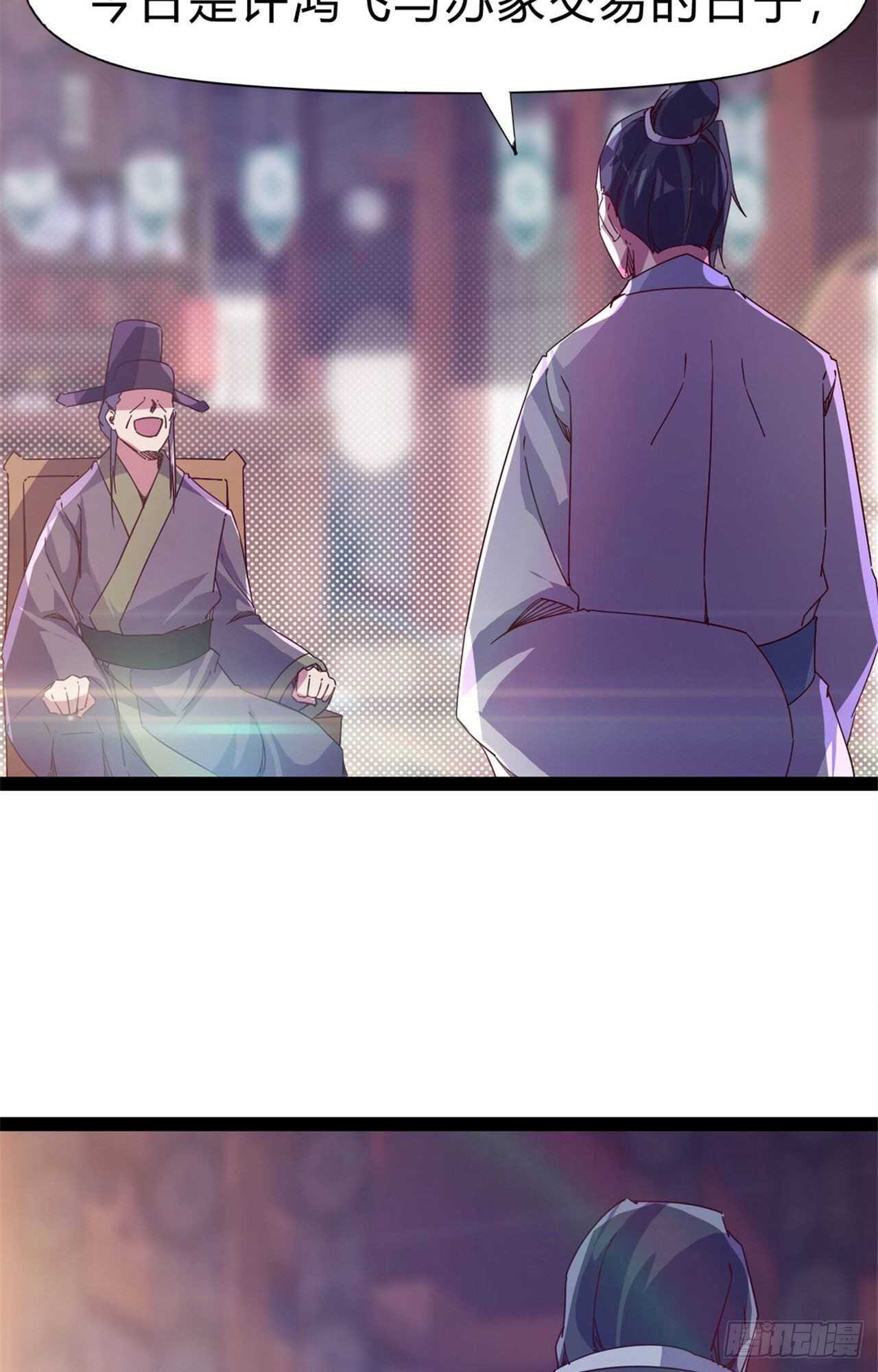第108话 把自己坑死了3