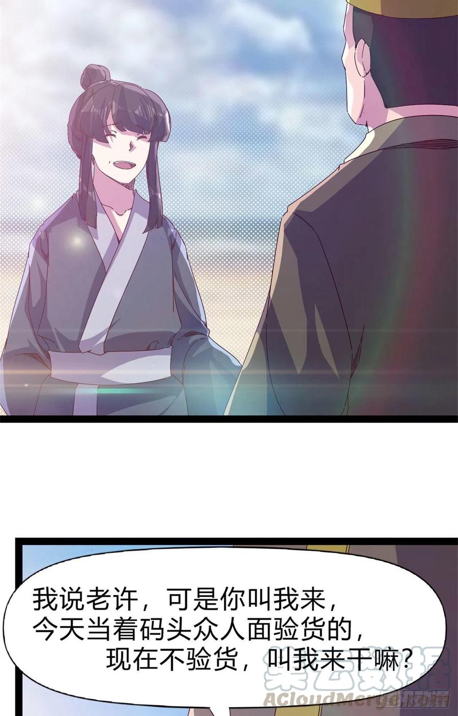 第108话 把自己坑死了30