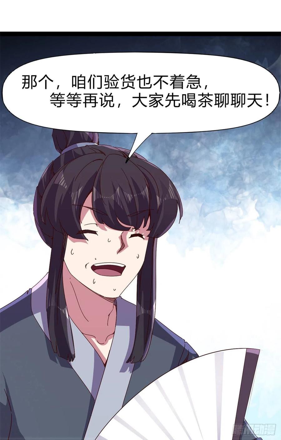 第108话 把自己坑死了32