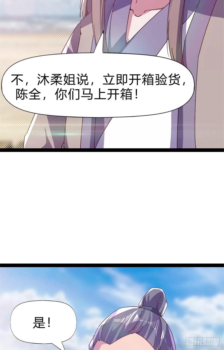 第108话 把自己坑死了34
