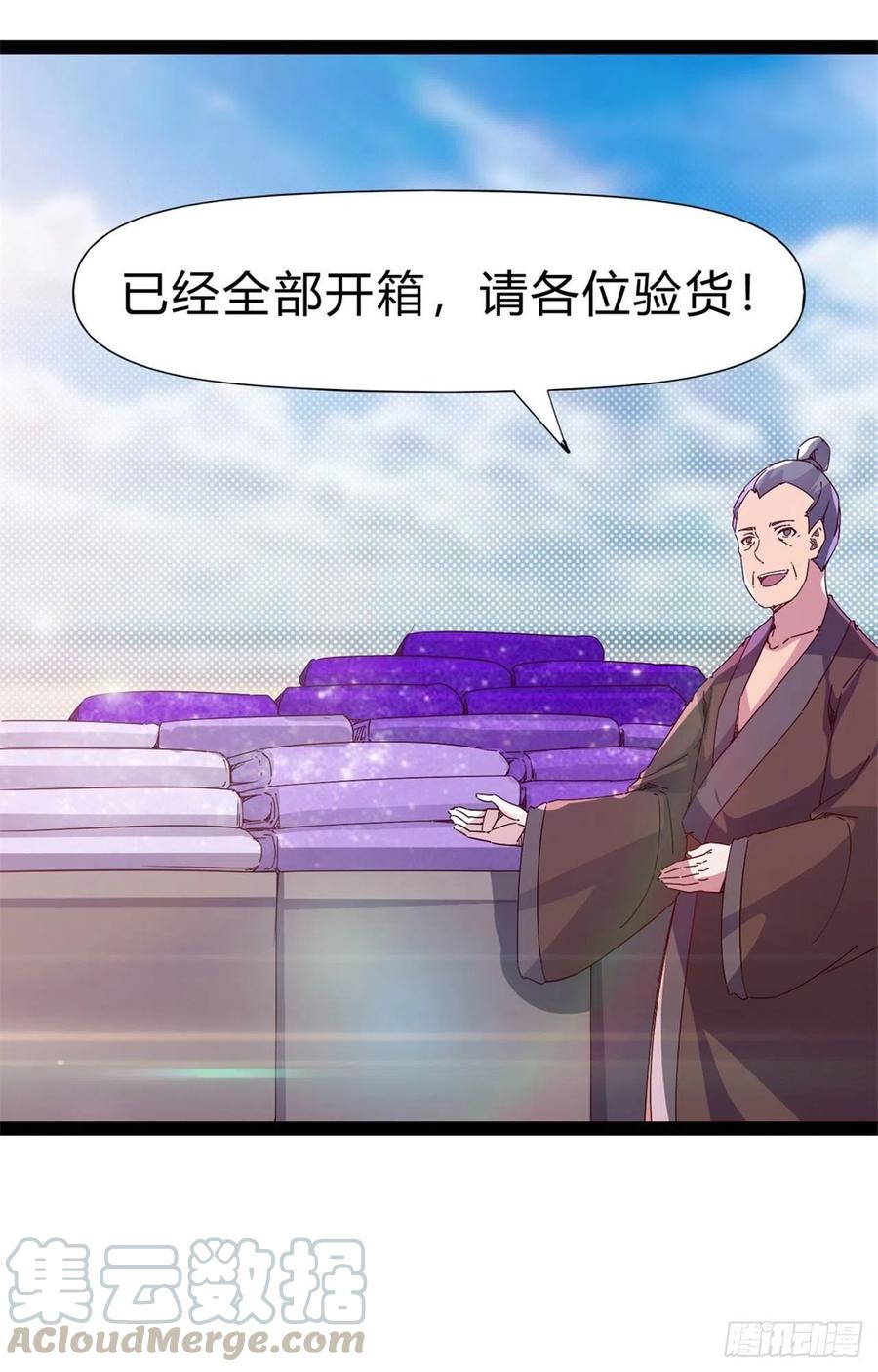 第108话 把自己坑死了36