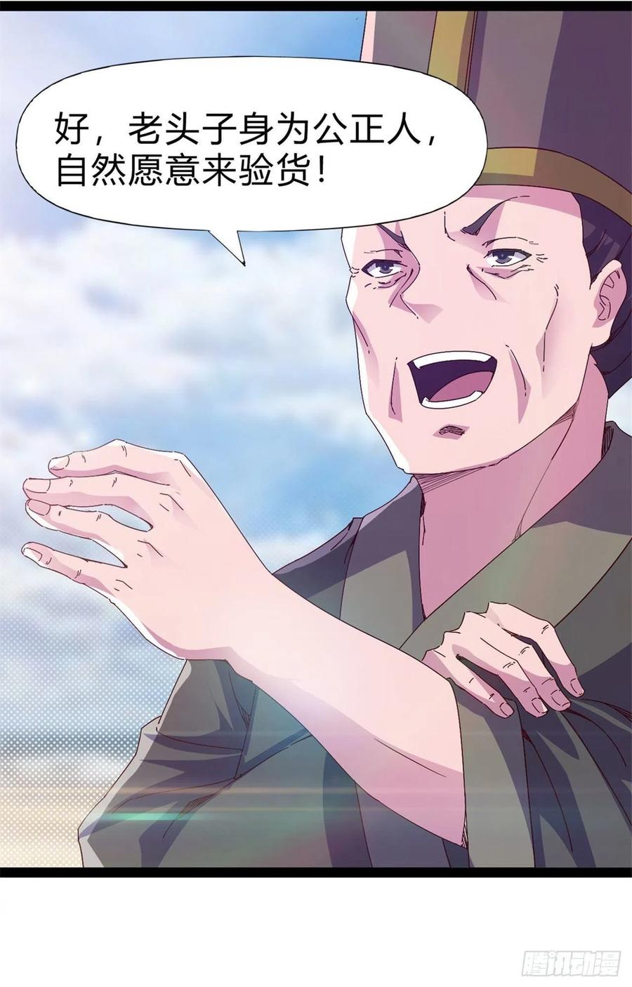 第108话 把自己坑死了37
